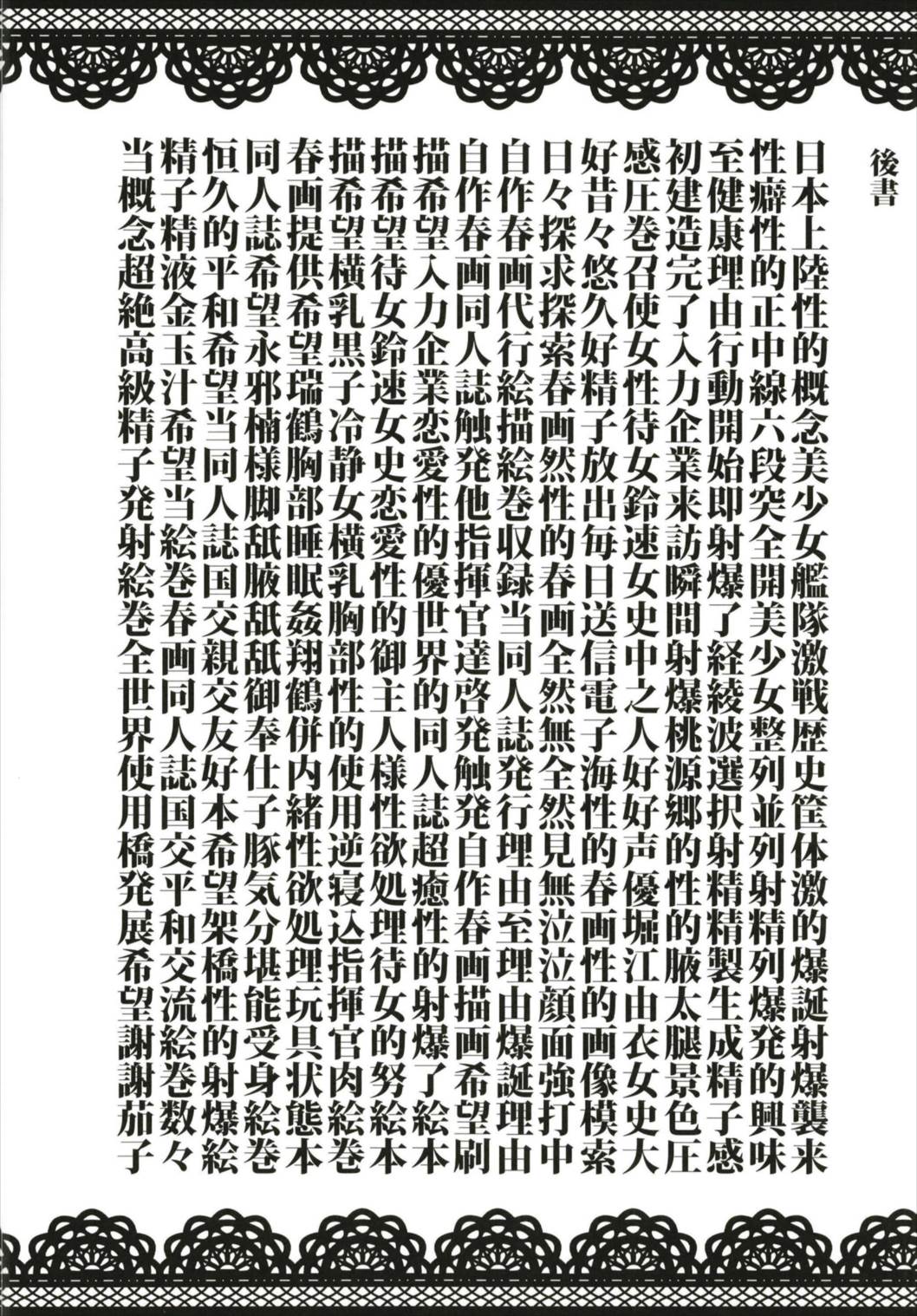 女体嗅舐射爆録 - Page 22