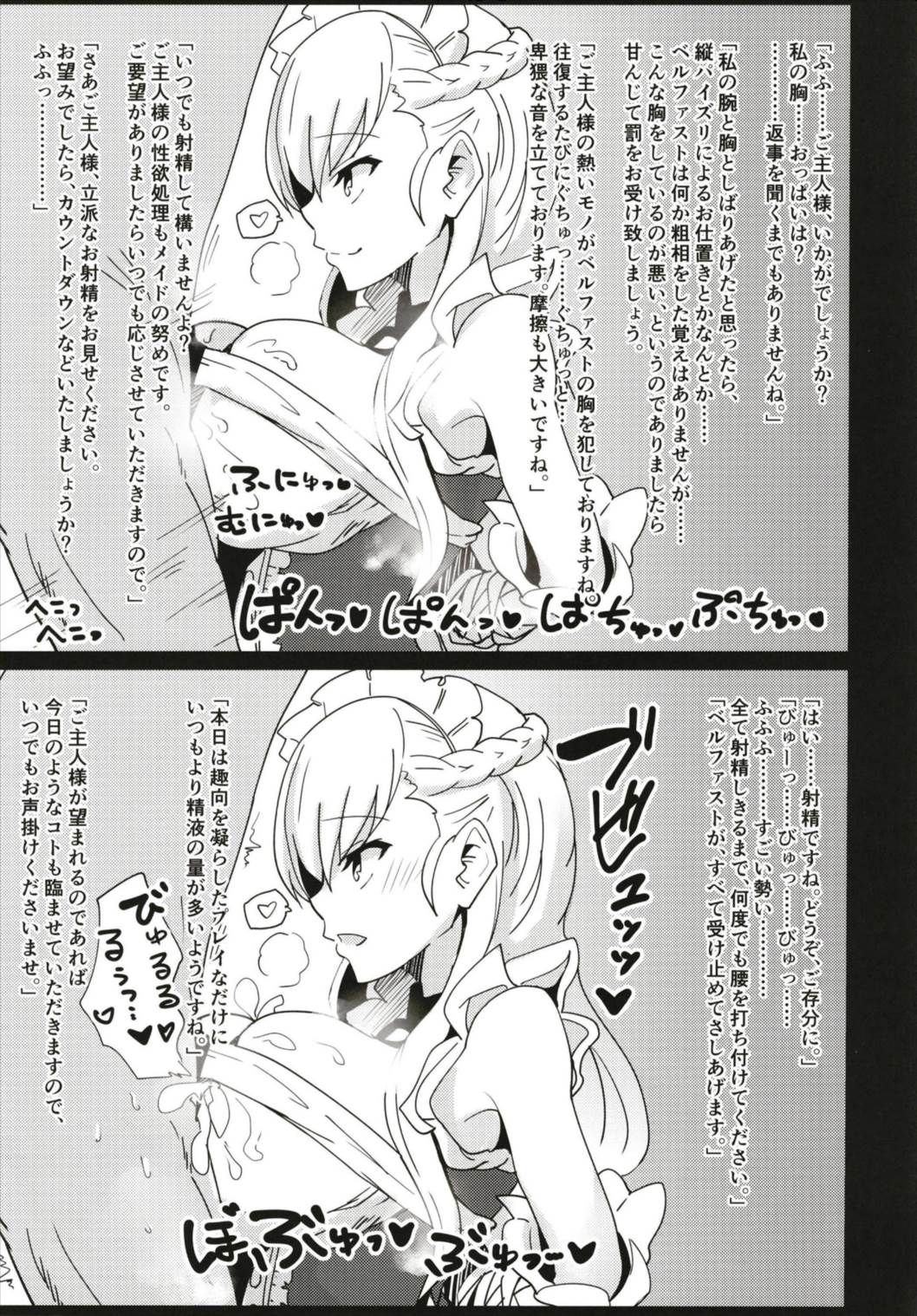 女体嗅舐射爆録 - Page 9
