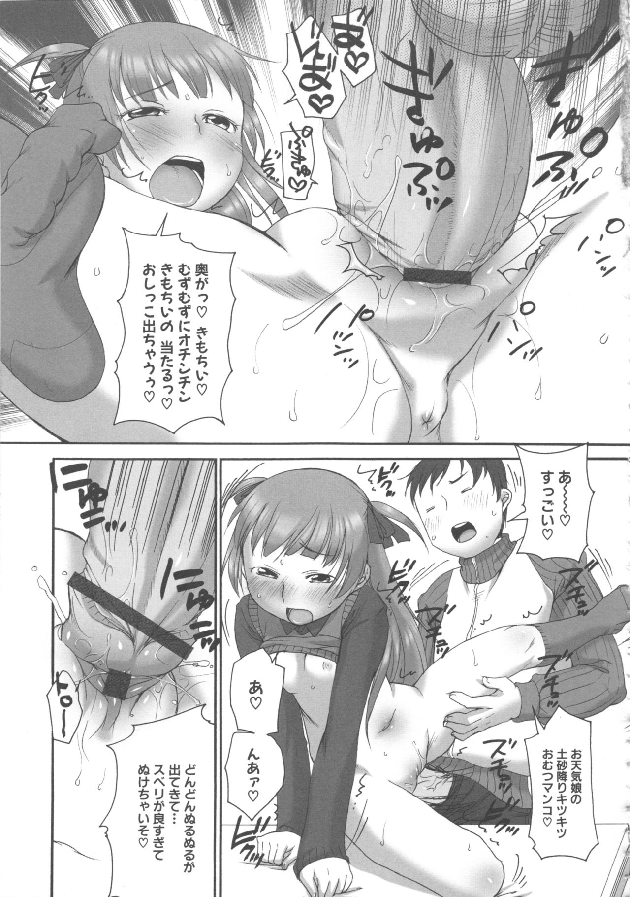 MOMOPAN 12 - Page 103