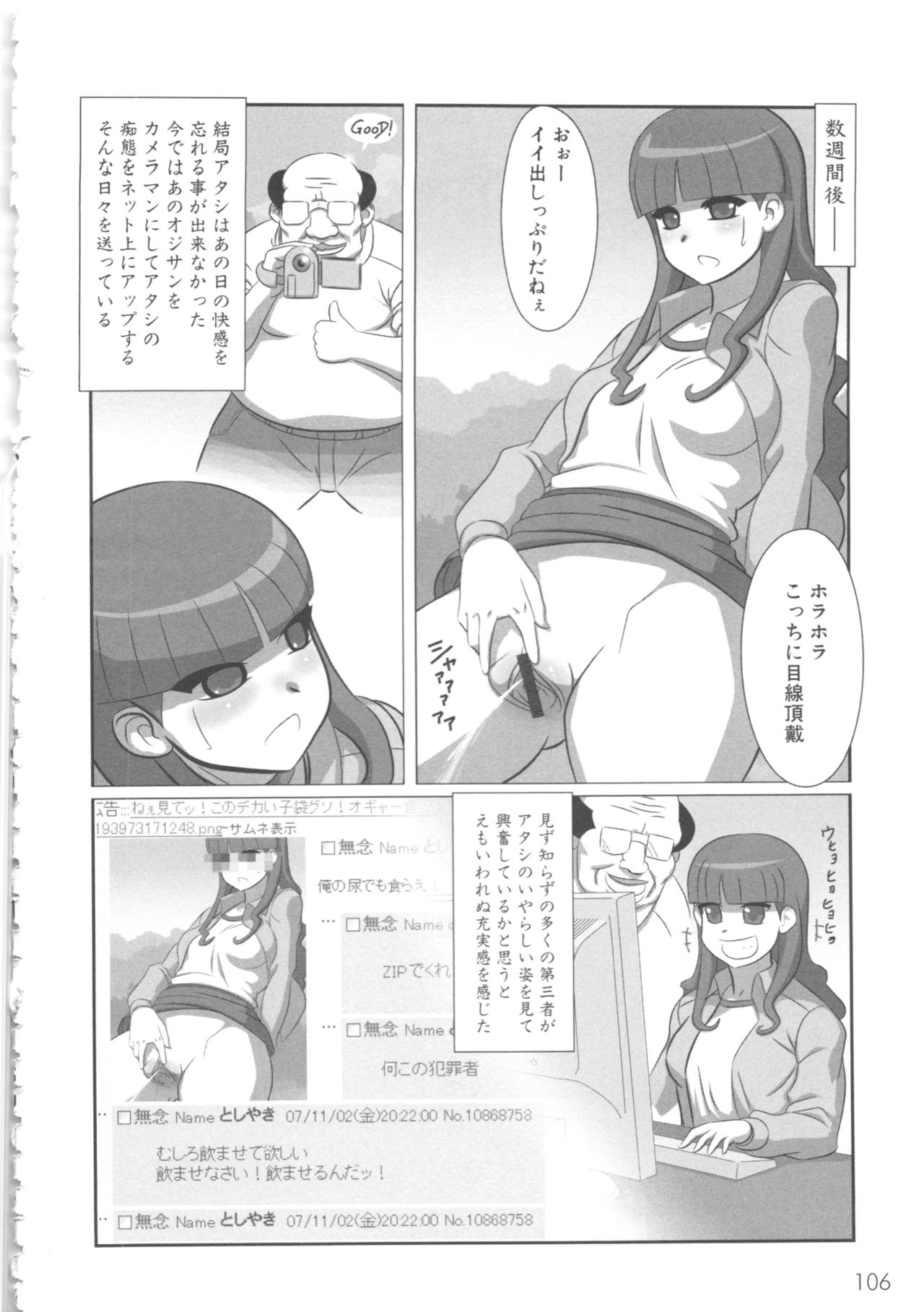 MOMOPAN 12 - Page 112