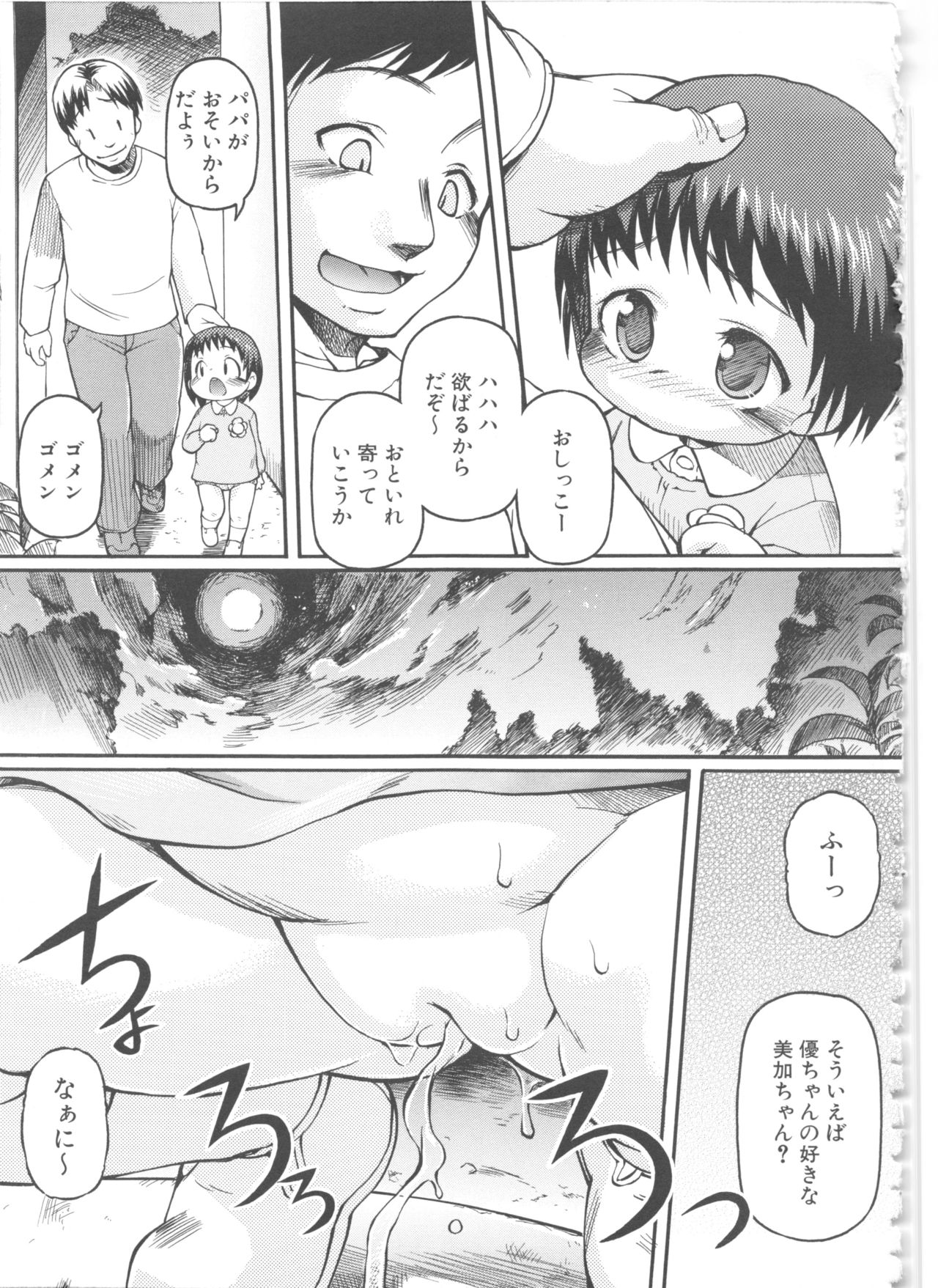 MOMOPAN 12 - Page 119