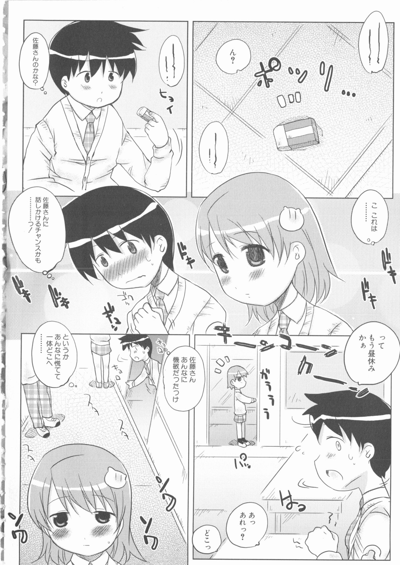 MOMOPAN 12 - Page 132