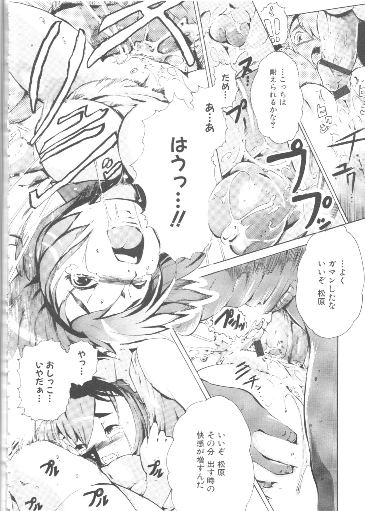 MOMOPAN 12 - Page 68