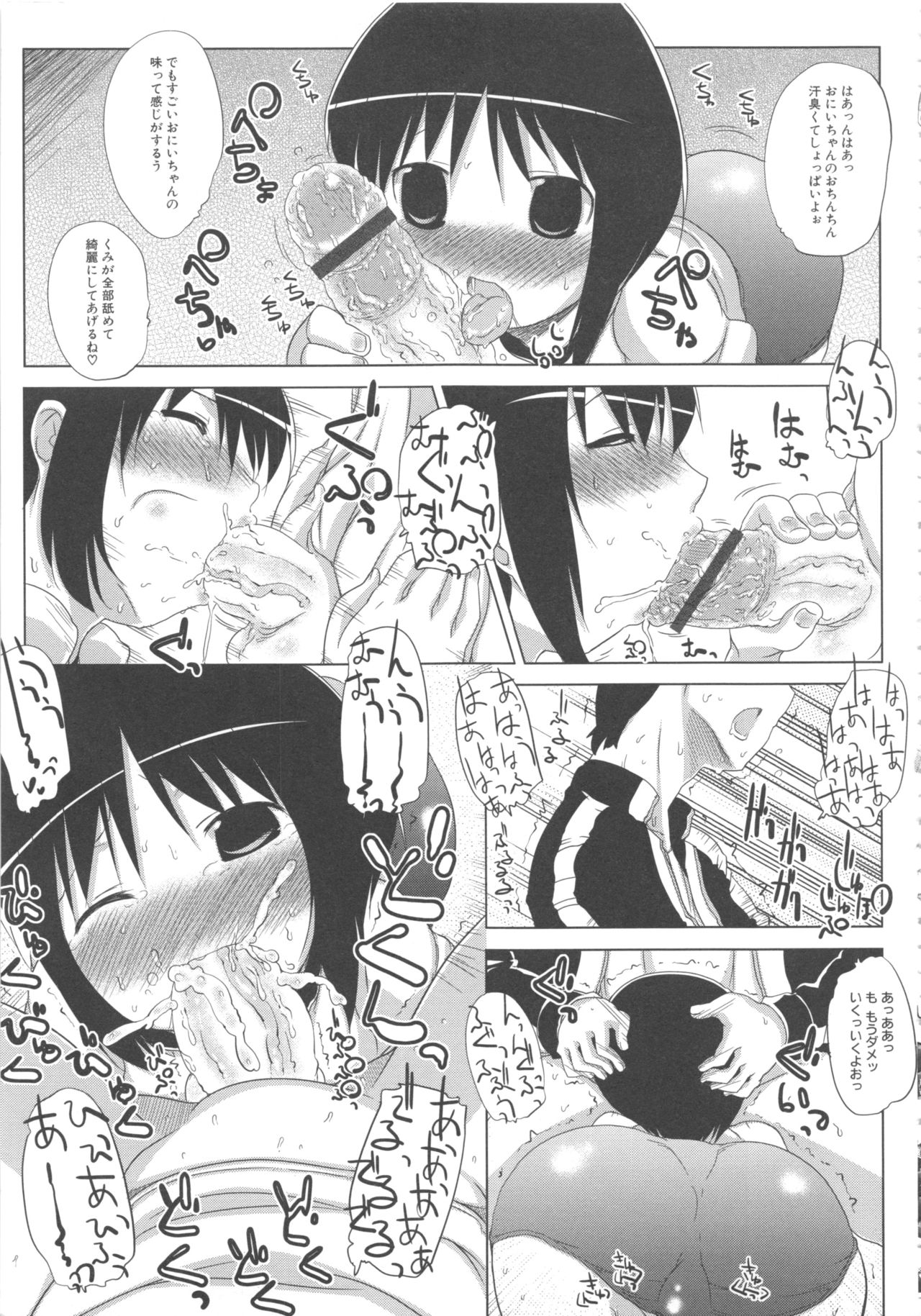 MOMOPAN 11 - Page 133