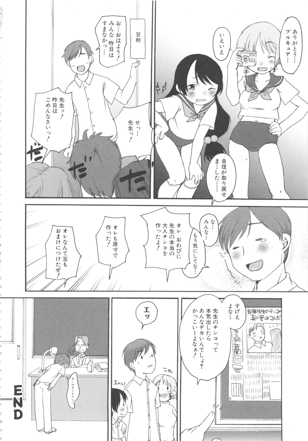 MOMOPAN 11 - Page 50