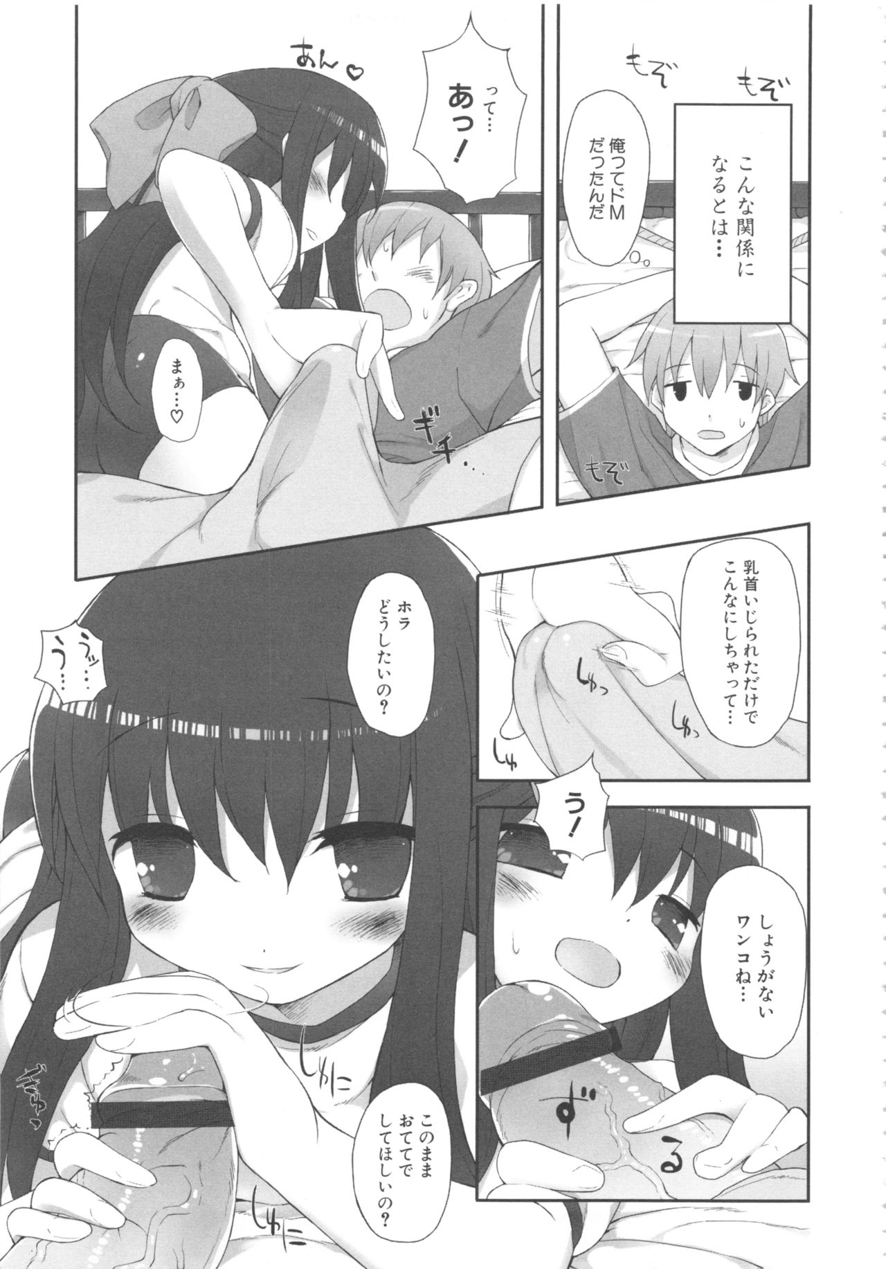 MOMOPAN 11 - Page 57
