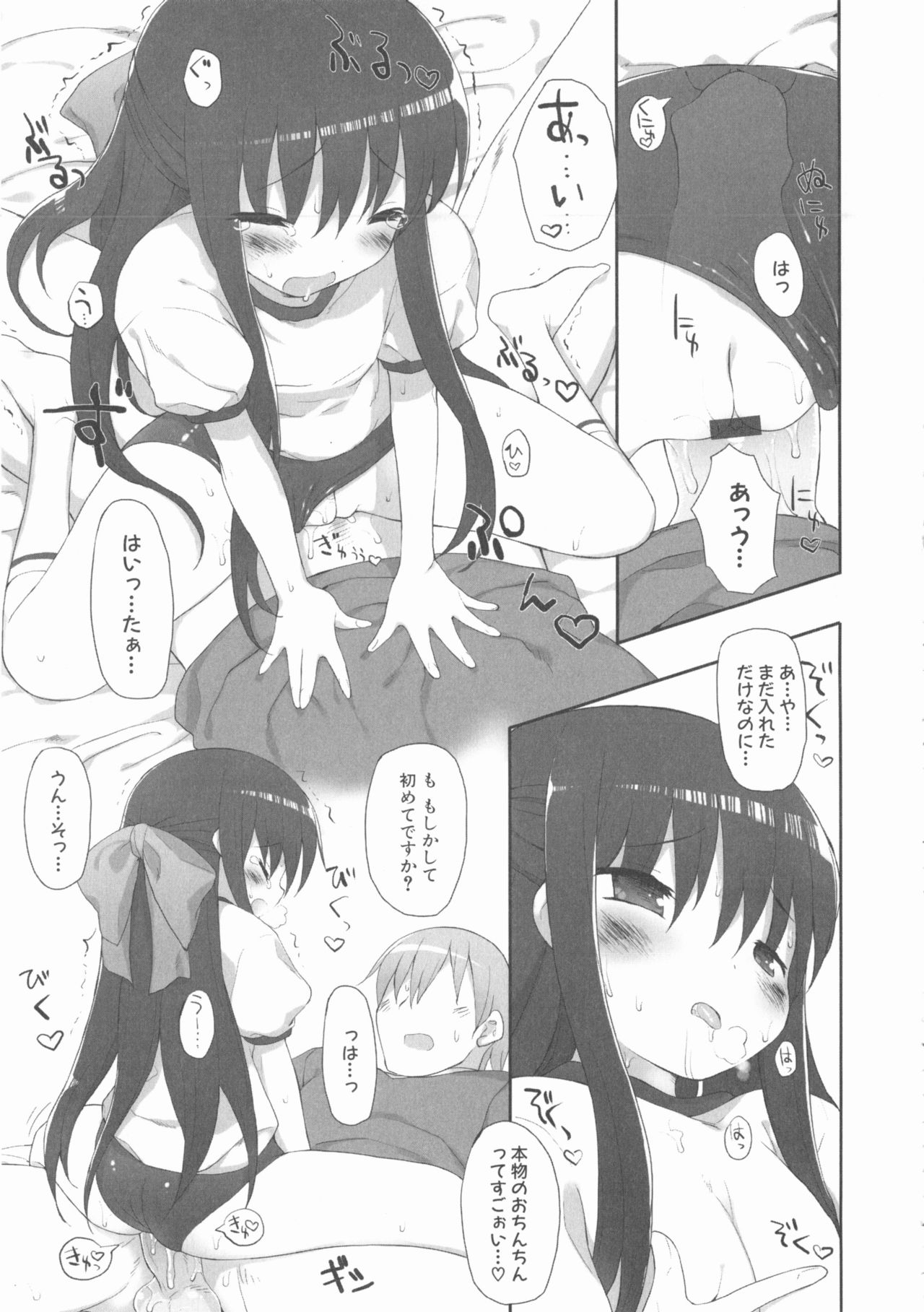 MOMOPAN 11 - Page 67