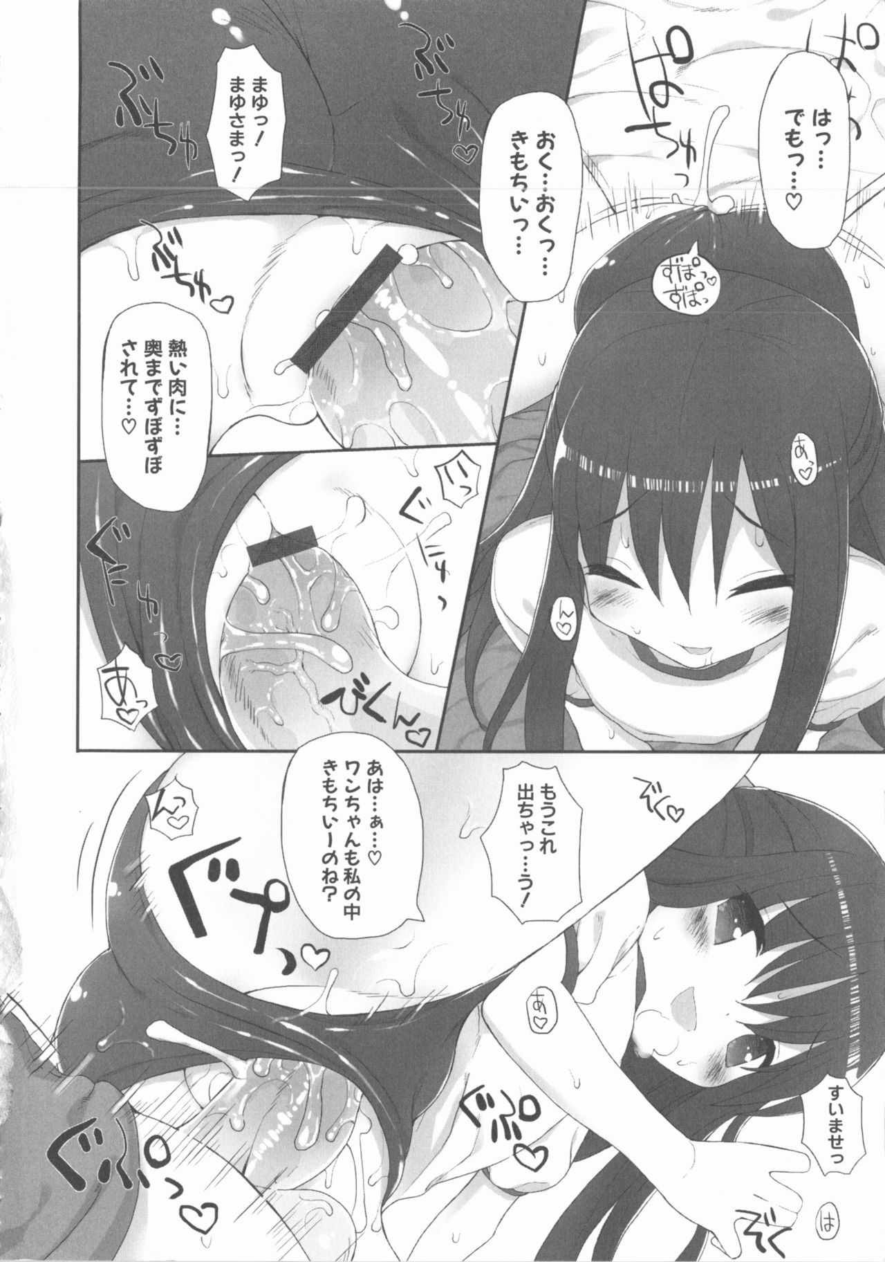 MOMOPAN 11 - Page 68