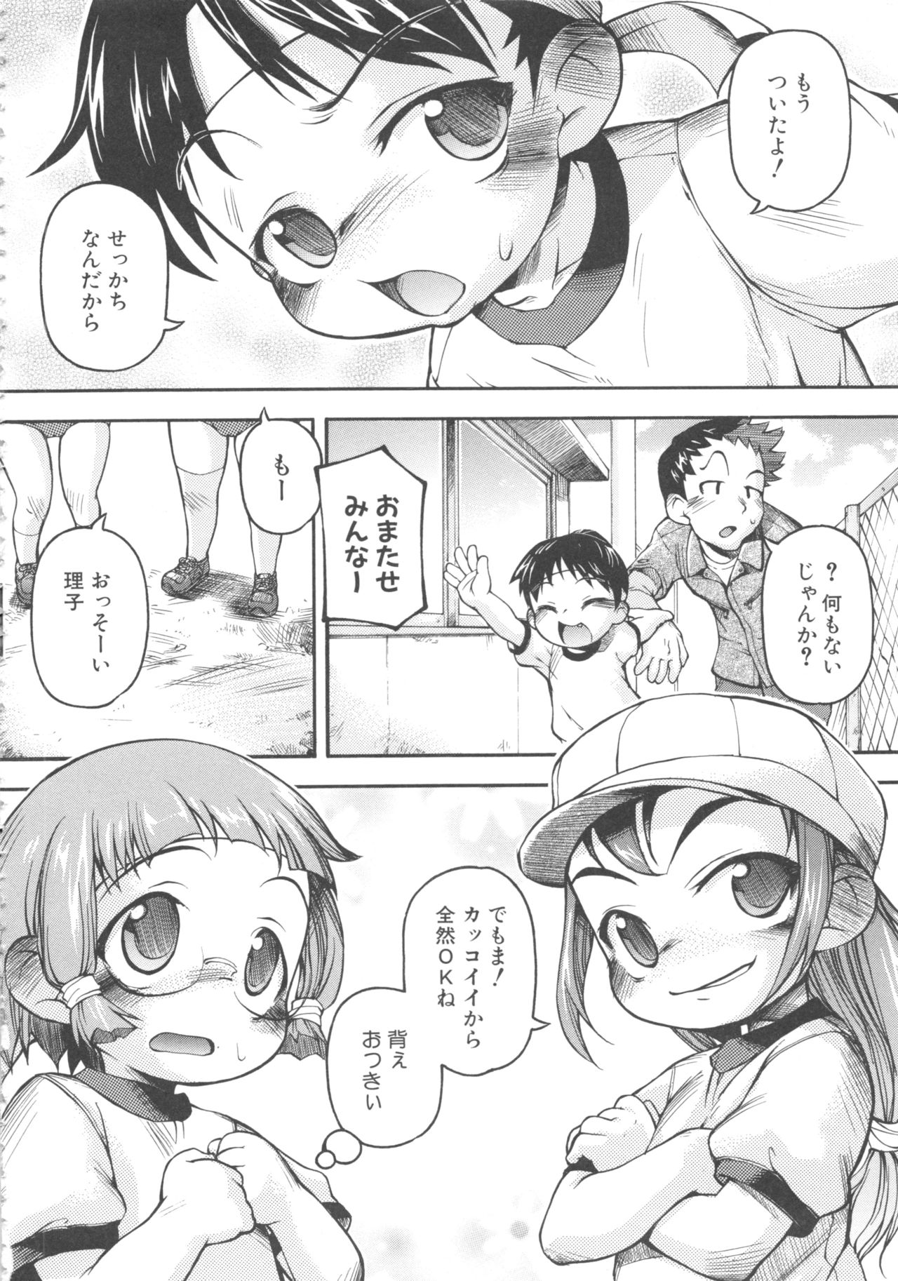 MOMOPAN 11 - Page 74