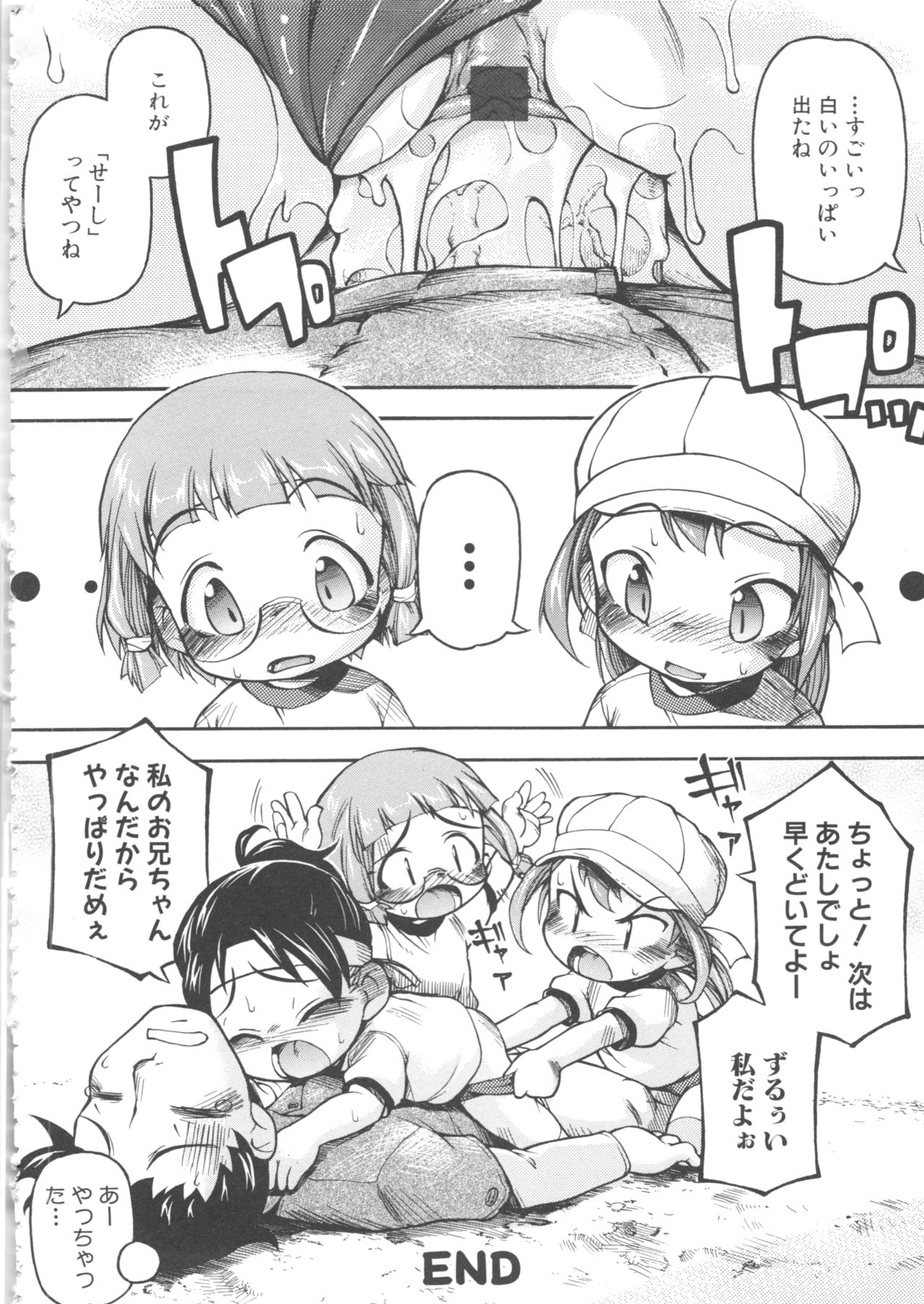 MOMOPAN 11 - Page 86