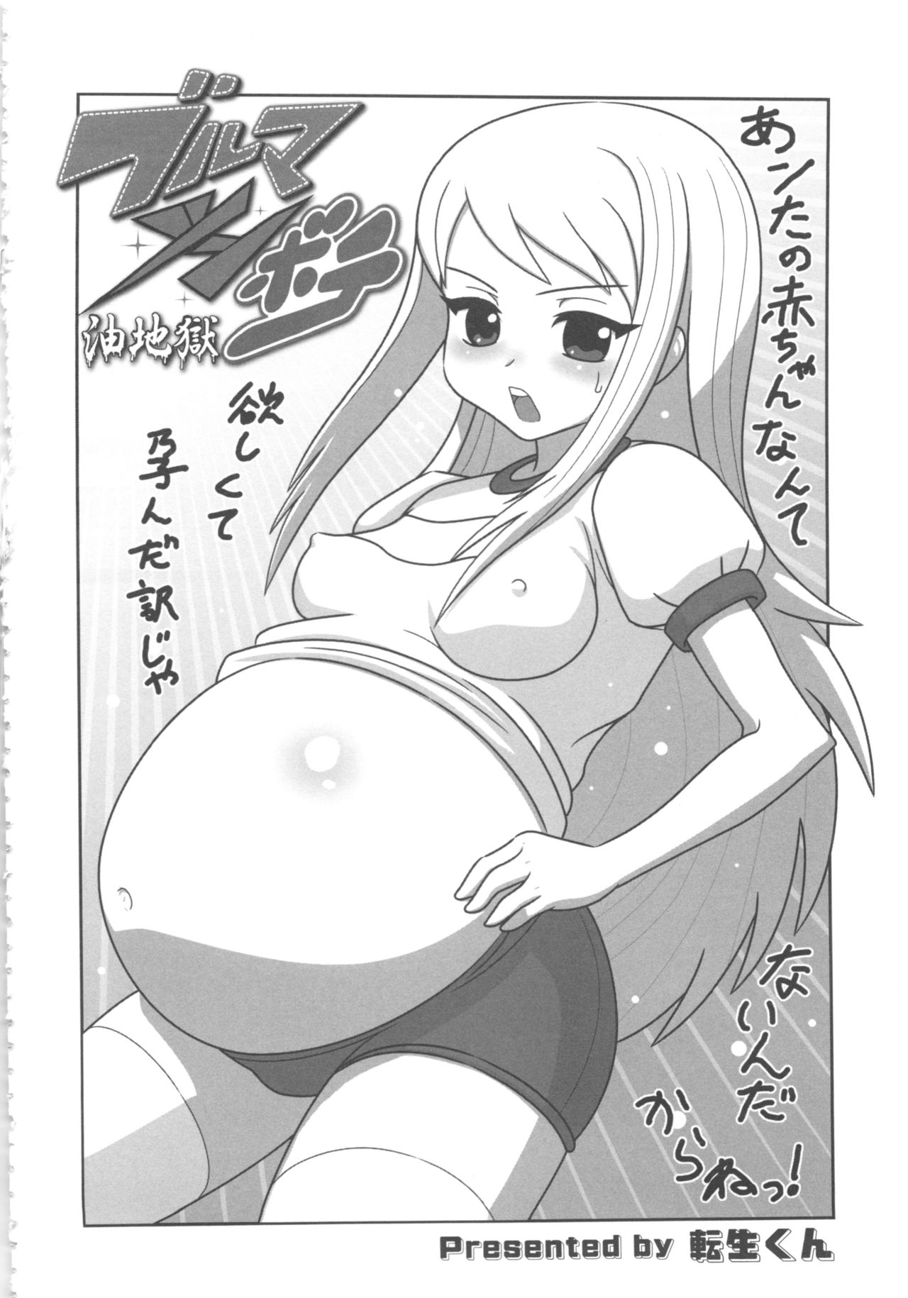 MOMOPAN 11 - Page 88