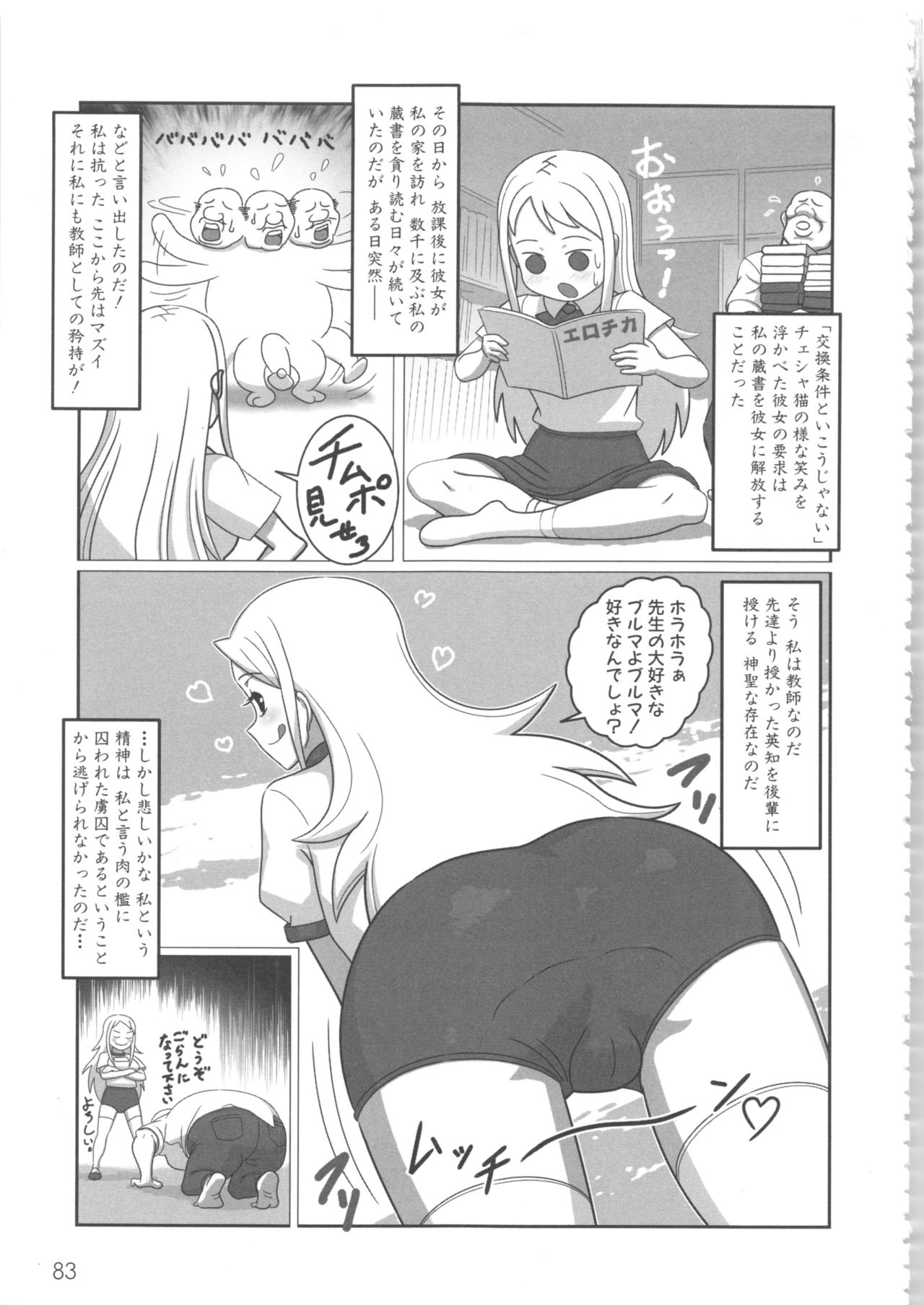 MOMOPAN 11 - Page 89