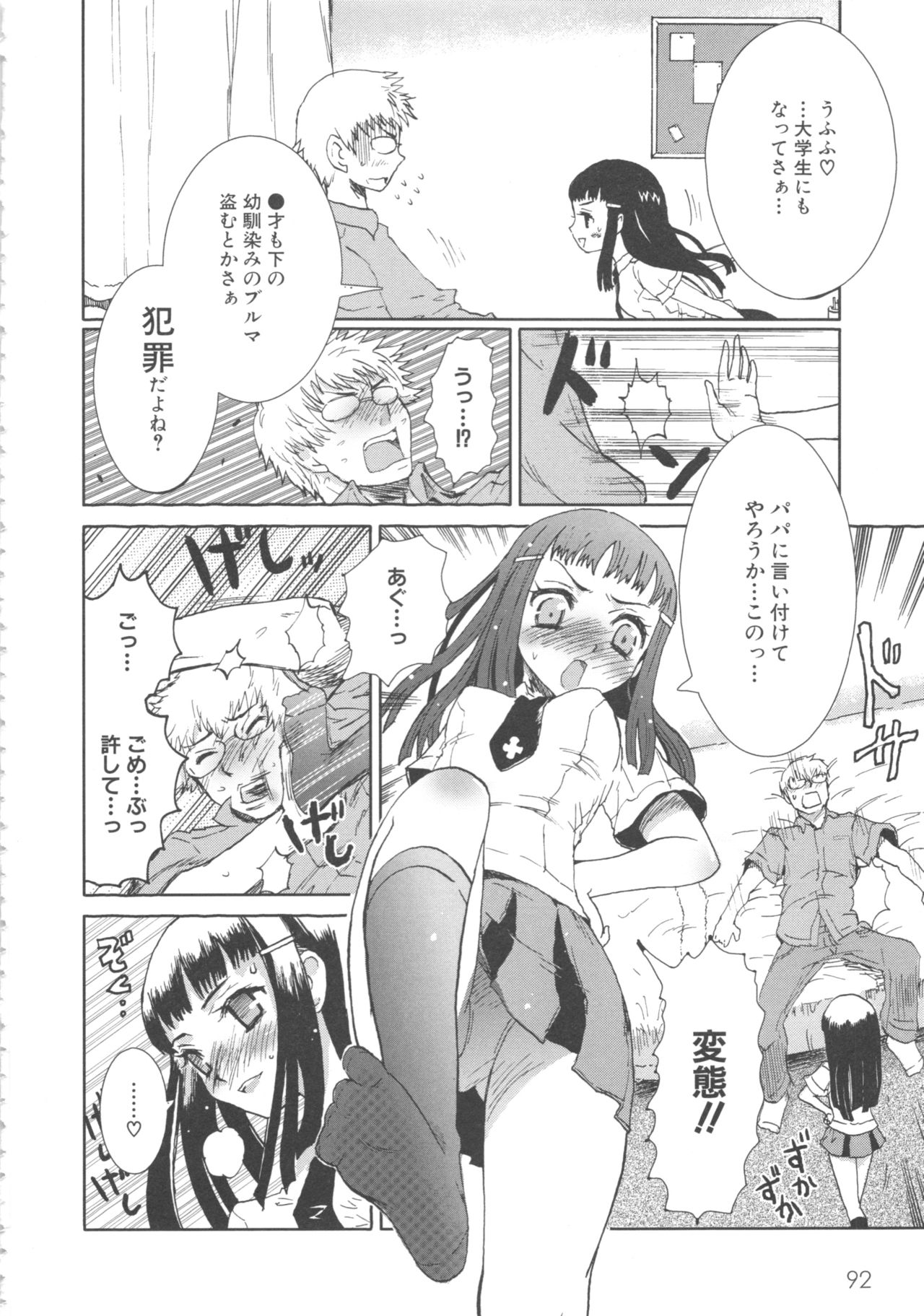 MOMOPAN 11 - Page 98