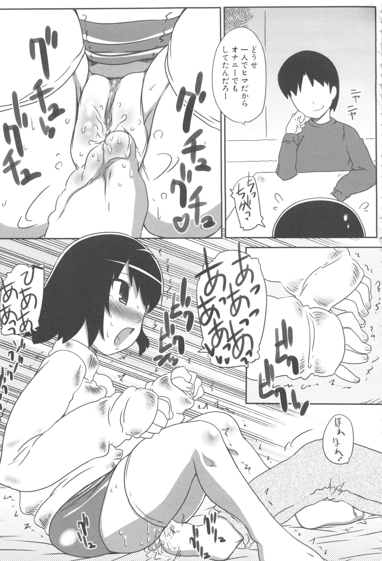 MOMOPAN 8 - Page 121