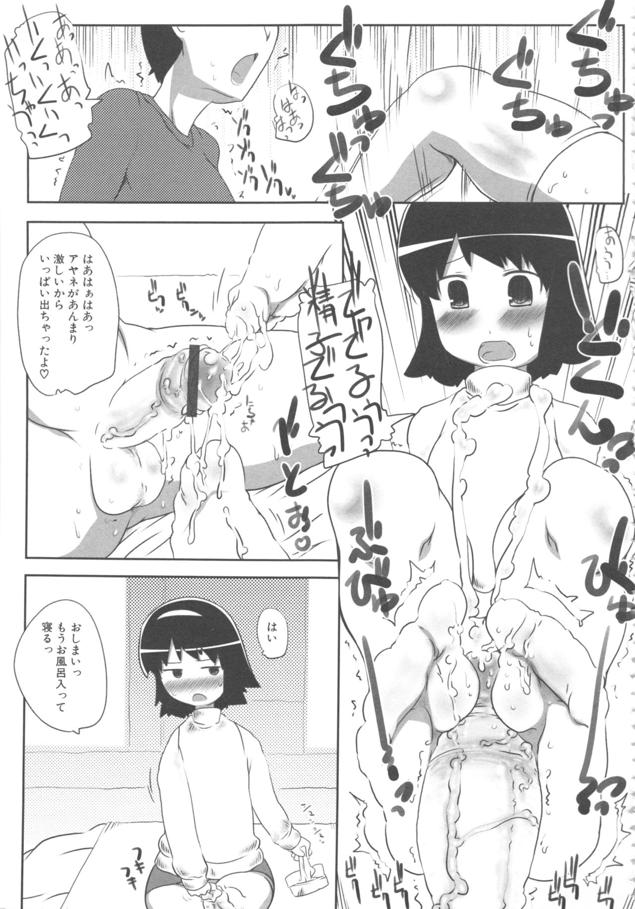 MOMOPAN 8 - Page 125