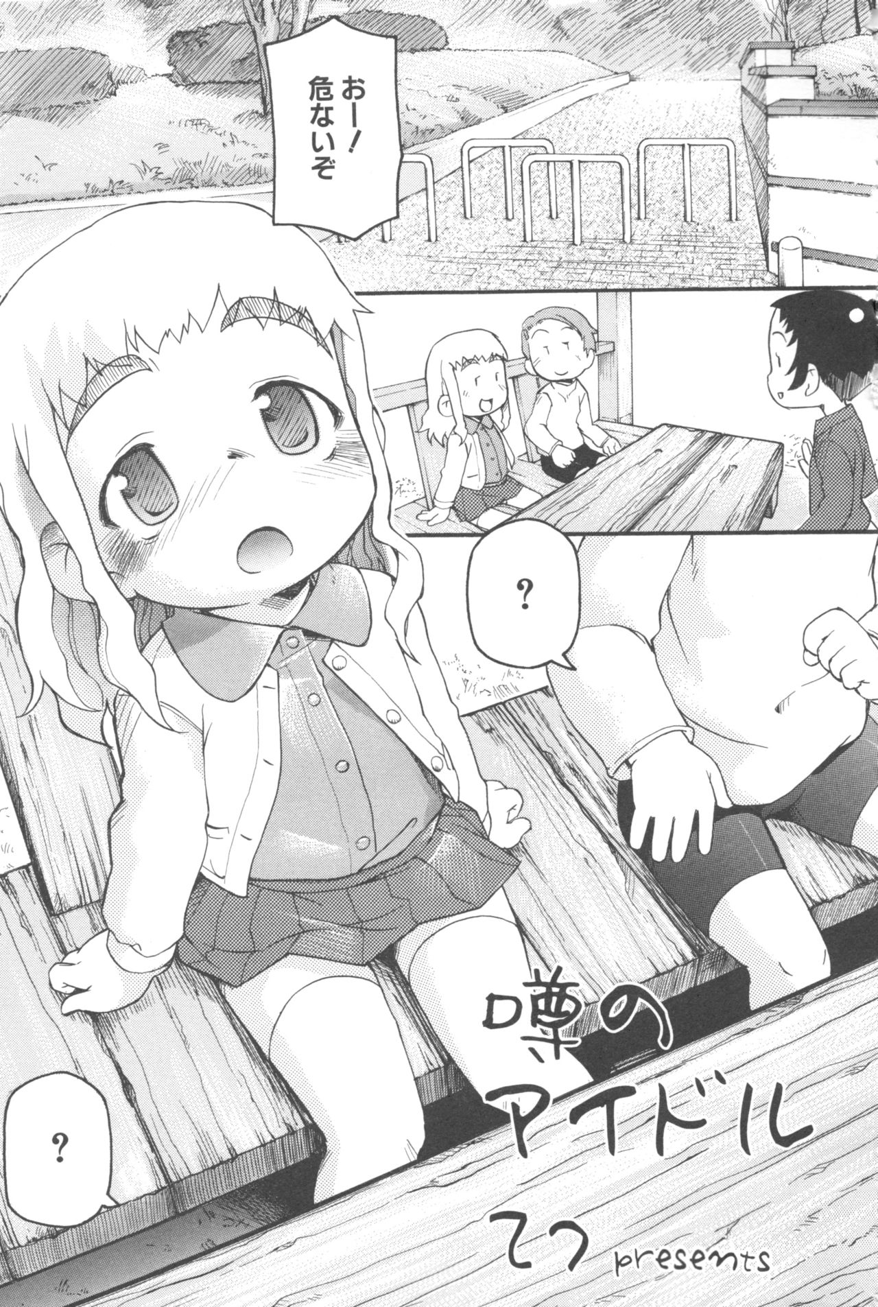 MOMOPAN 8 - Page 135