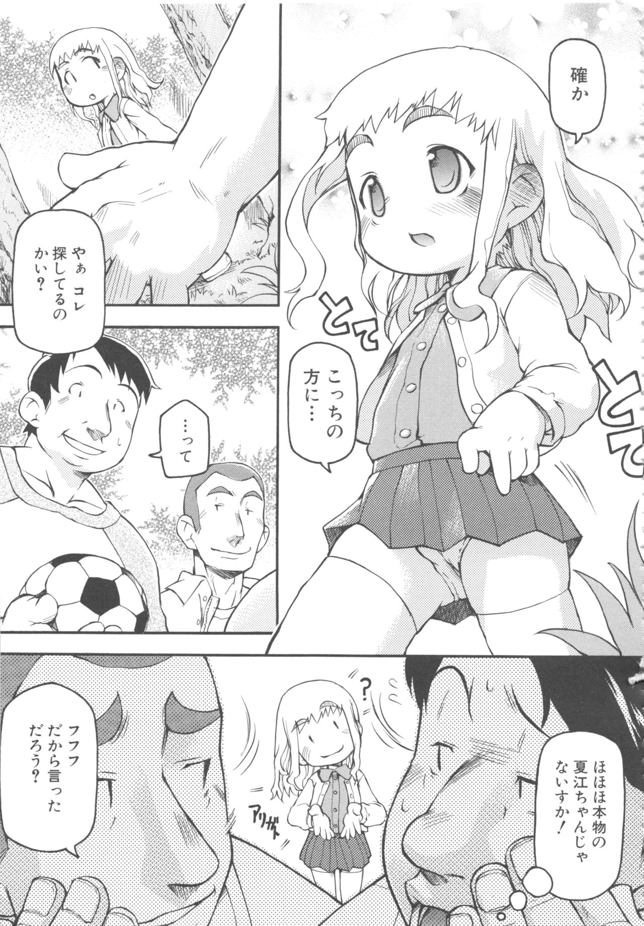 MOMOPAN 8 - Page 137