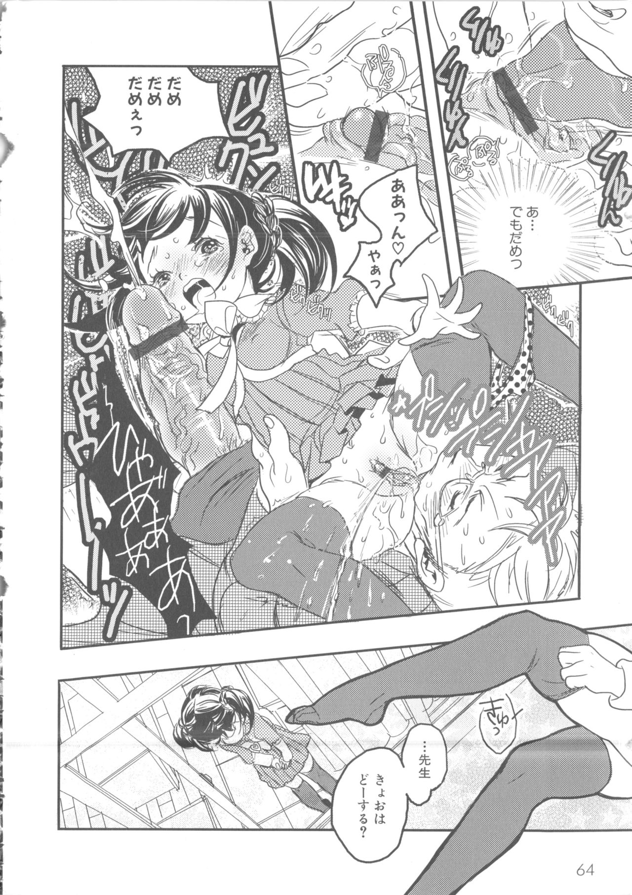 MOMOPAN 8 - Page 70