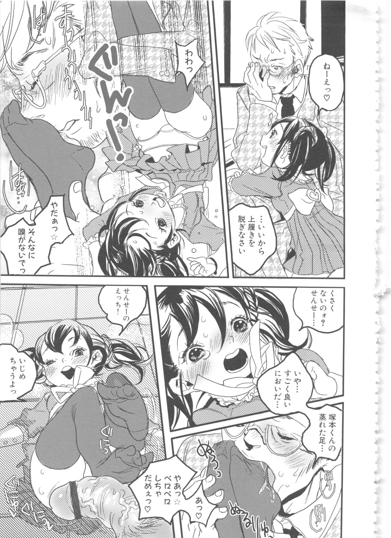 MOMOPAN 8 - Page 71
