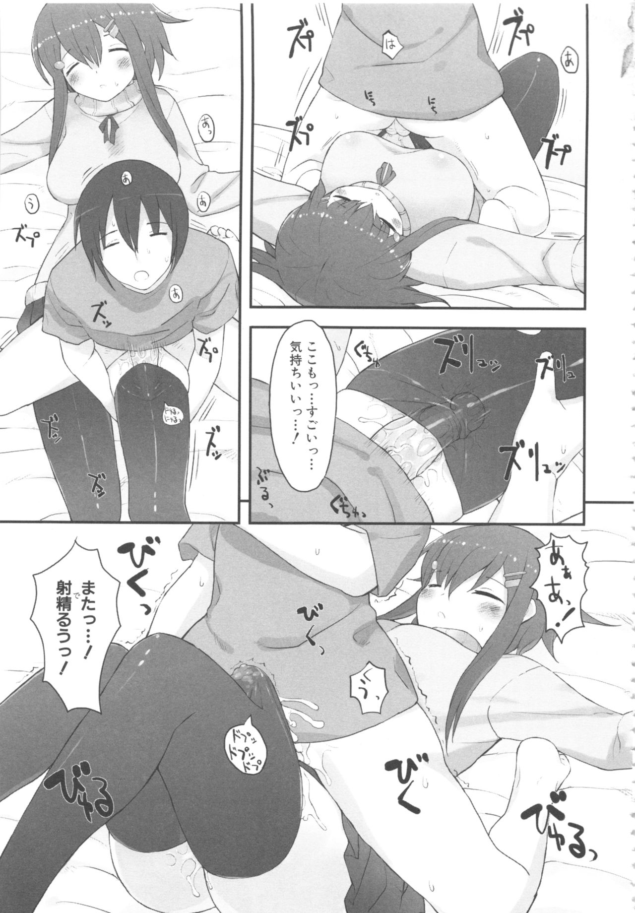 MOMOPAN 8 - Page 87