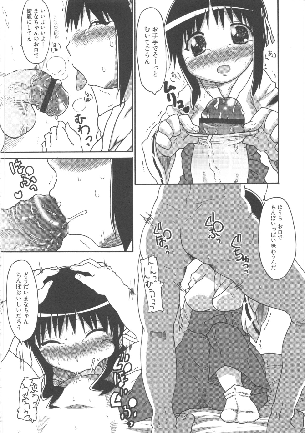 MOMOPAN 3 - Page 92