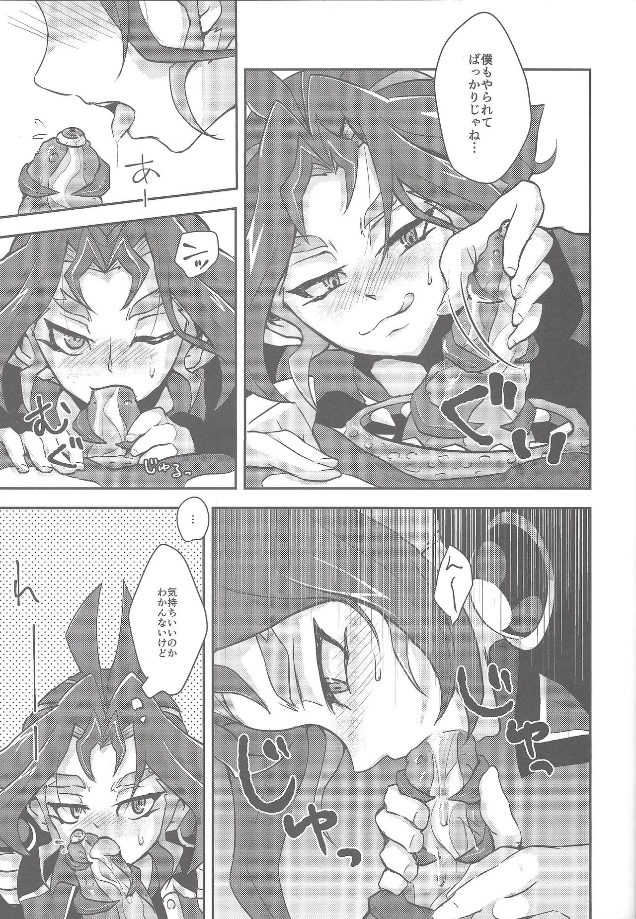 Hoshoku shokubutsu-en no hana - Page 15