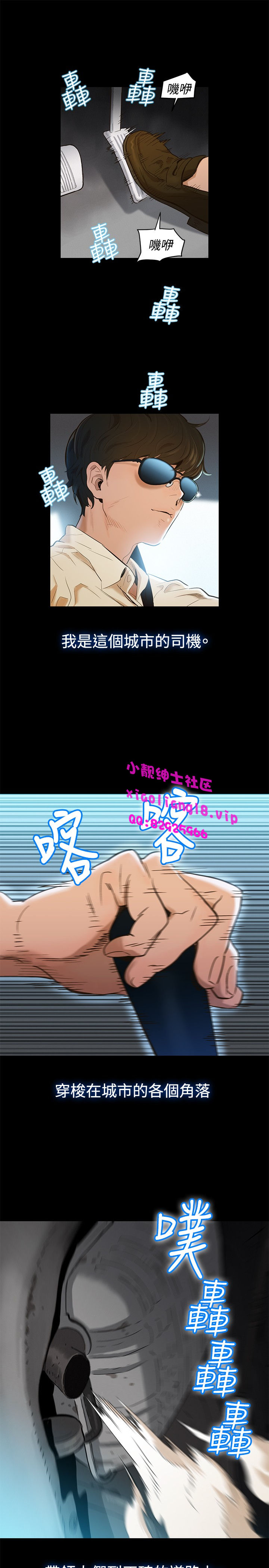中文韩漫 不倫駕訓班 Ch.0-5 - Page 20