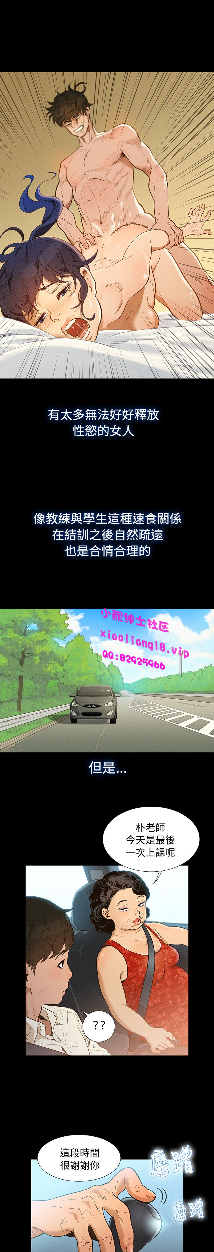 中文韩漫 不倫駕訓班 Ch.0-5 - Page 23