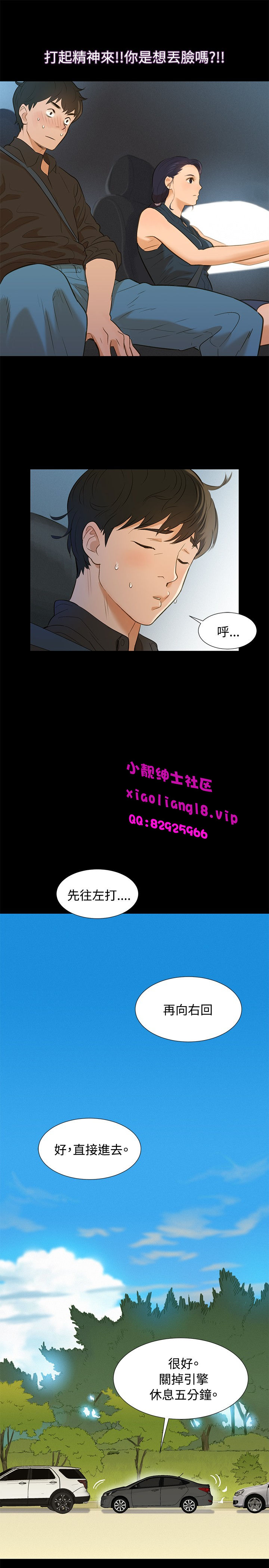 中文韩漫 不倫駕訓班 Ch.0-5 - Page 59