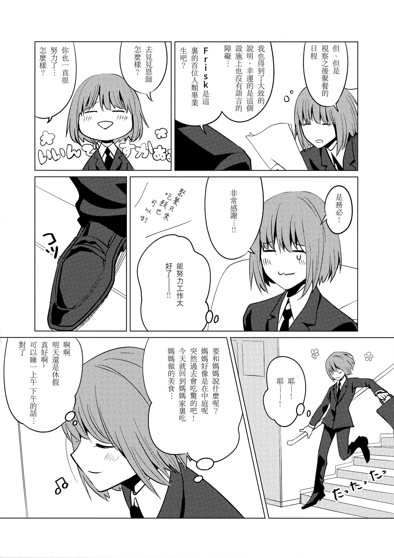 CLEARLY - Page 19