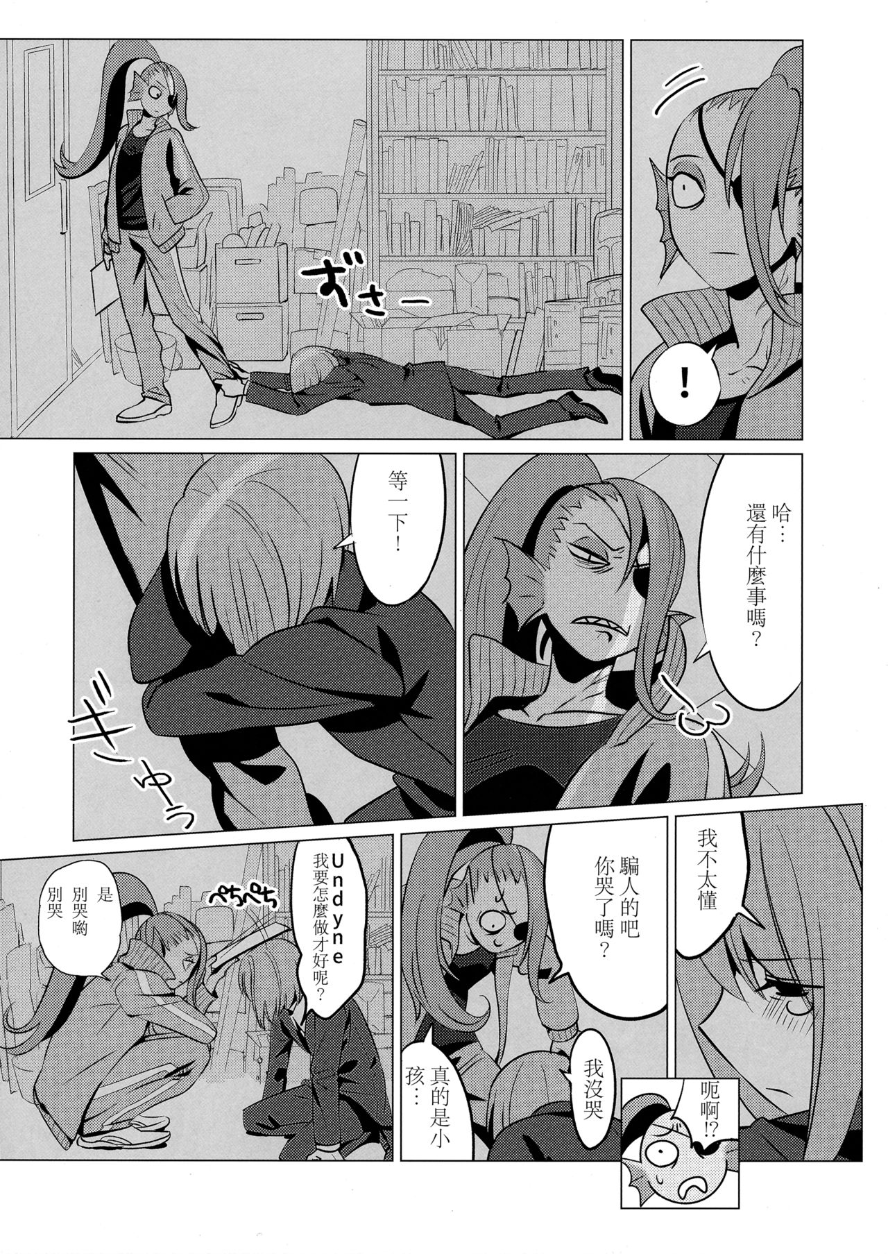CLEARLY - Page 25