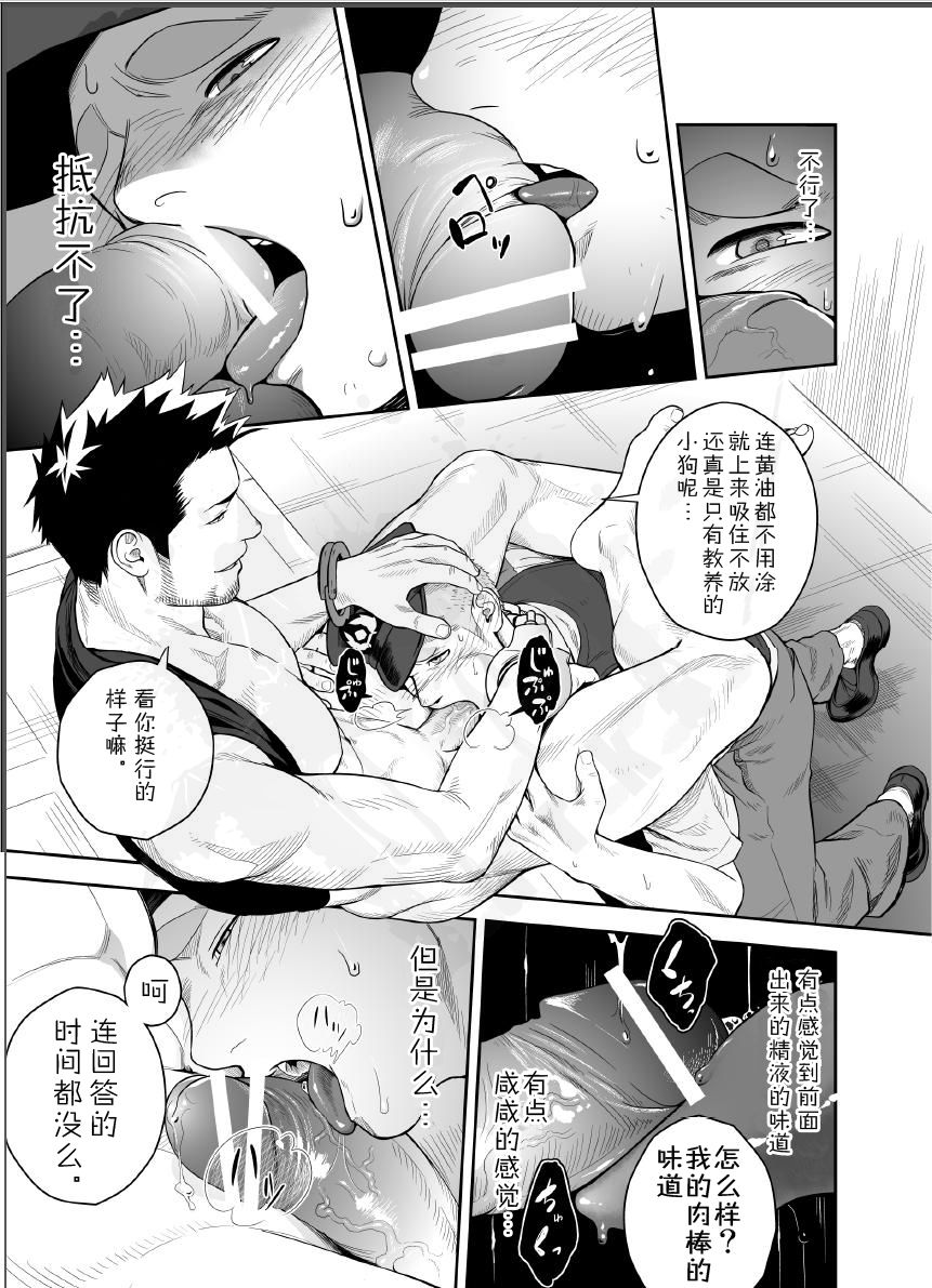 Priapus 2 | 普里亚普斯 2 - Page 10