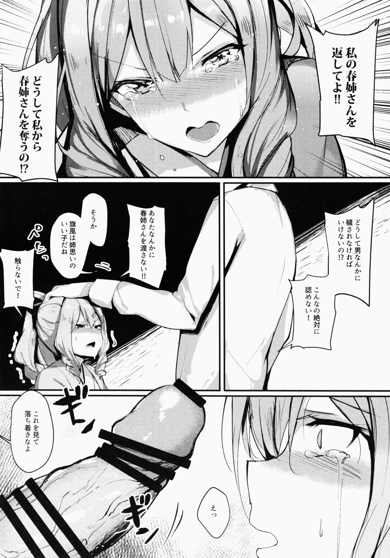 FLAGILE - Page 11