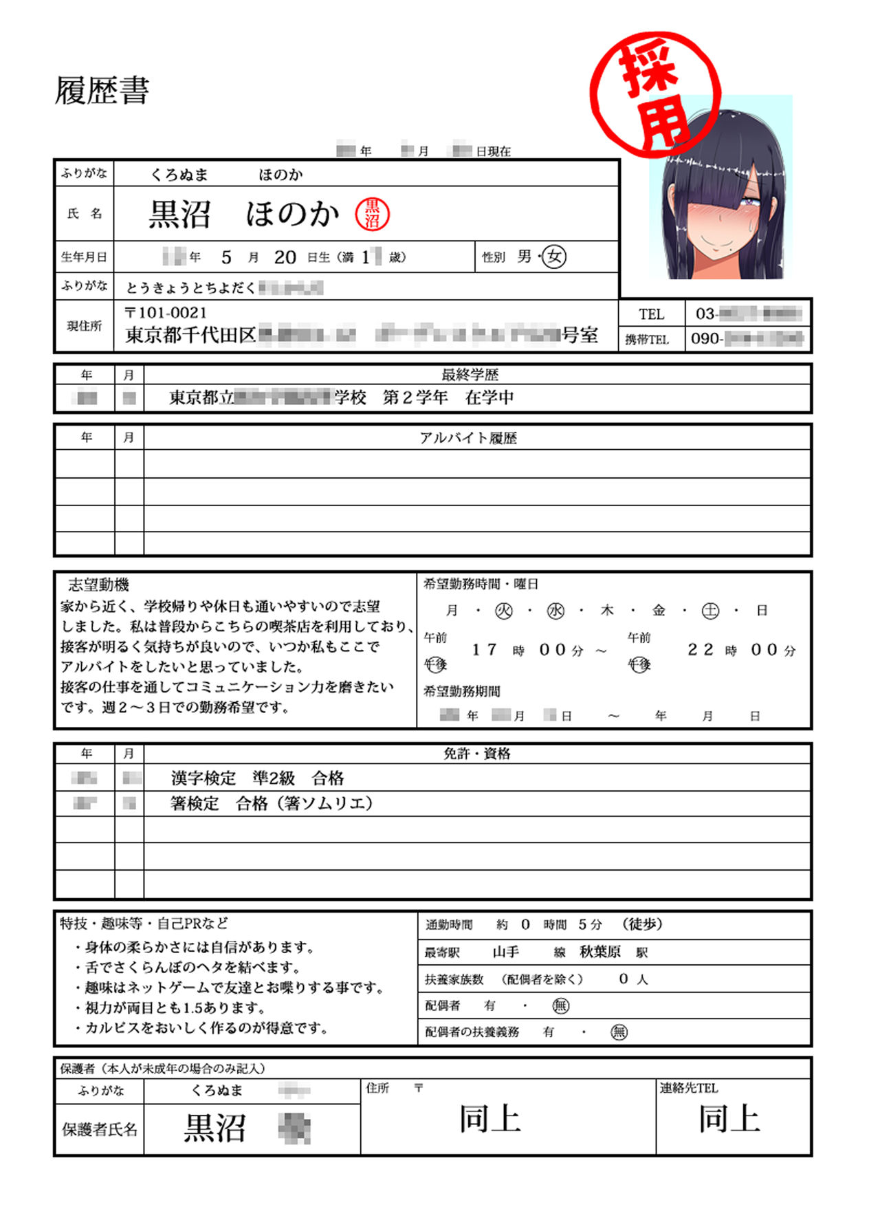 kuronuma honoka doujinshi setto - Page 26