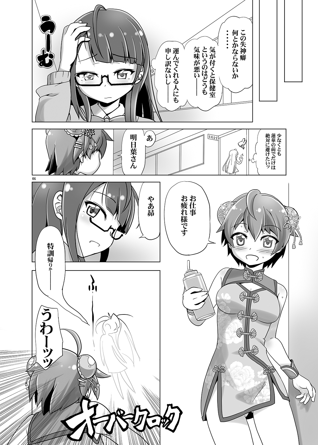 Preview page 5