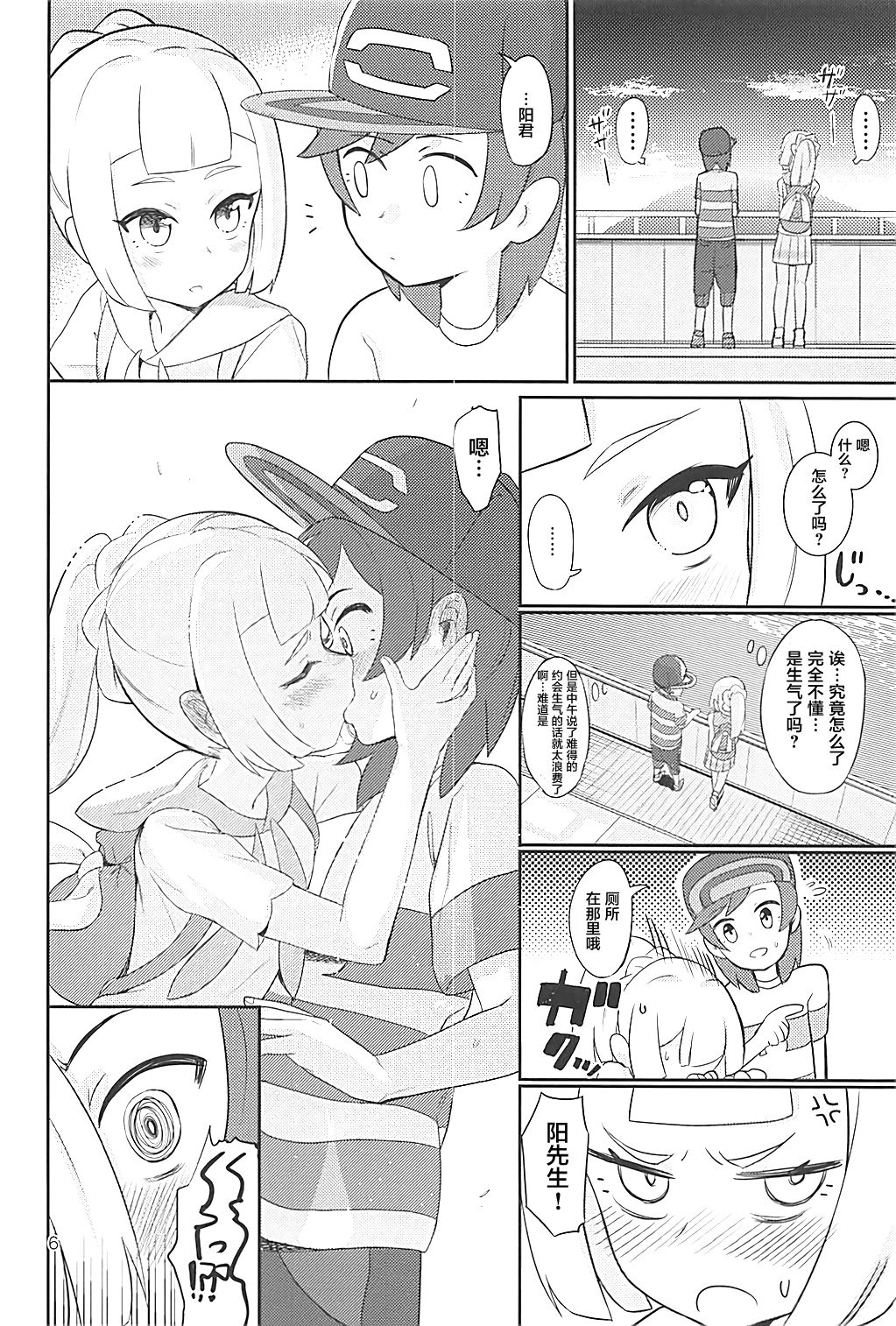 Preview page 6