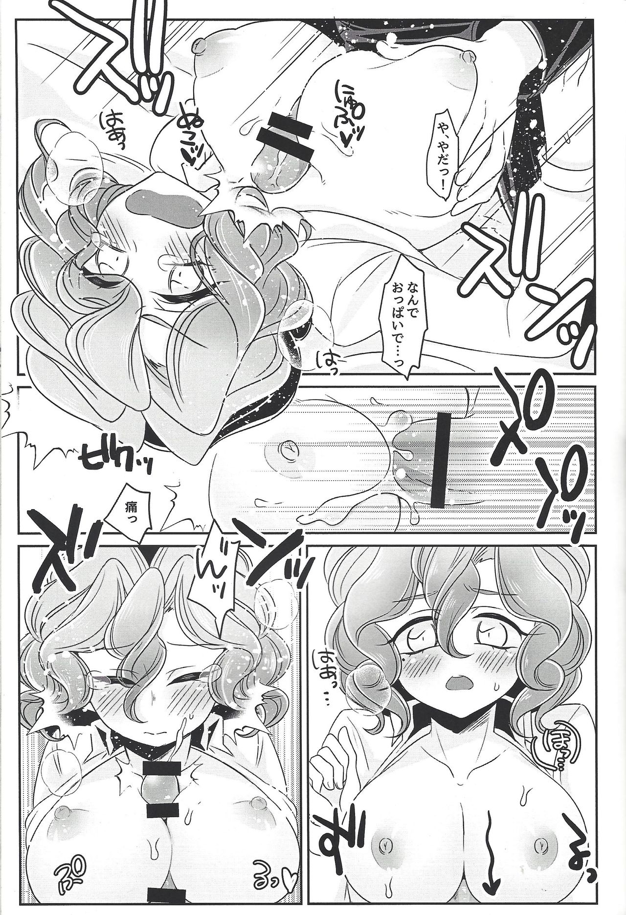 Oppai daisuki kurosaki-san - Page 14