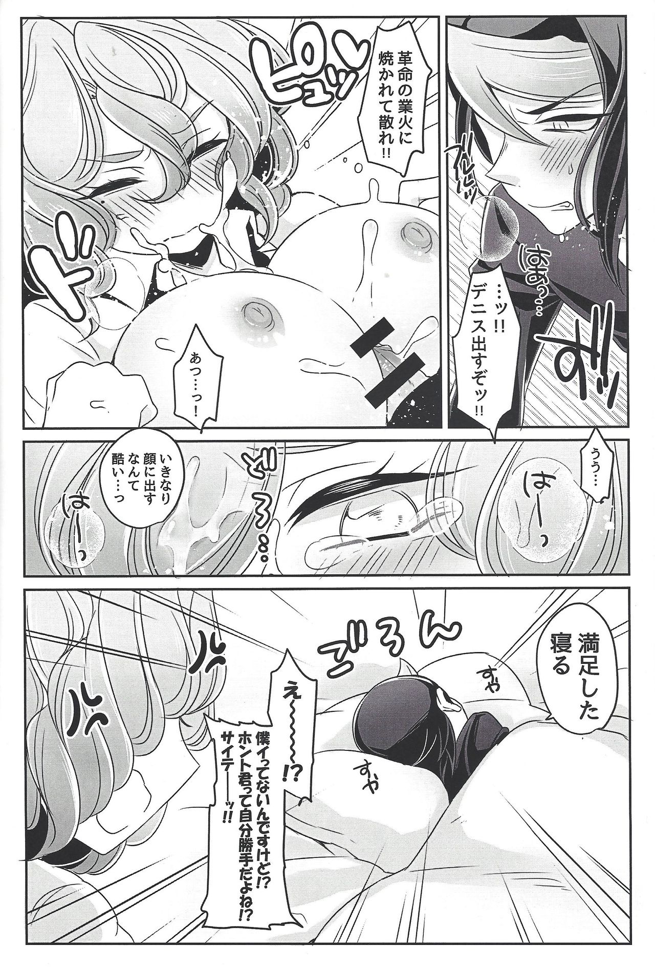 Oppai daisuki kurosaki-san - Page 15