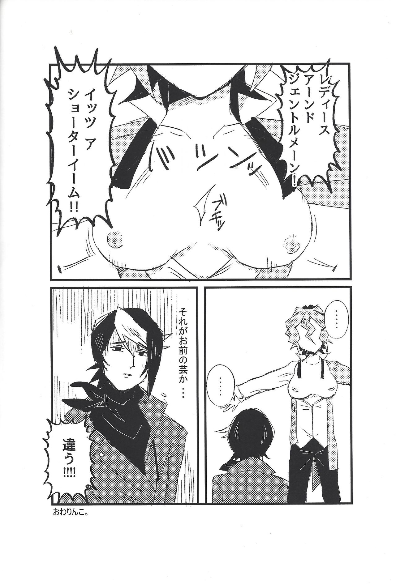 Oppai daisuki kurosaki-san - Page 25