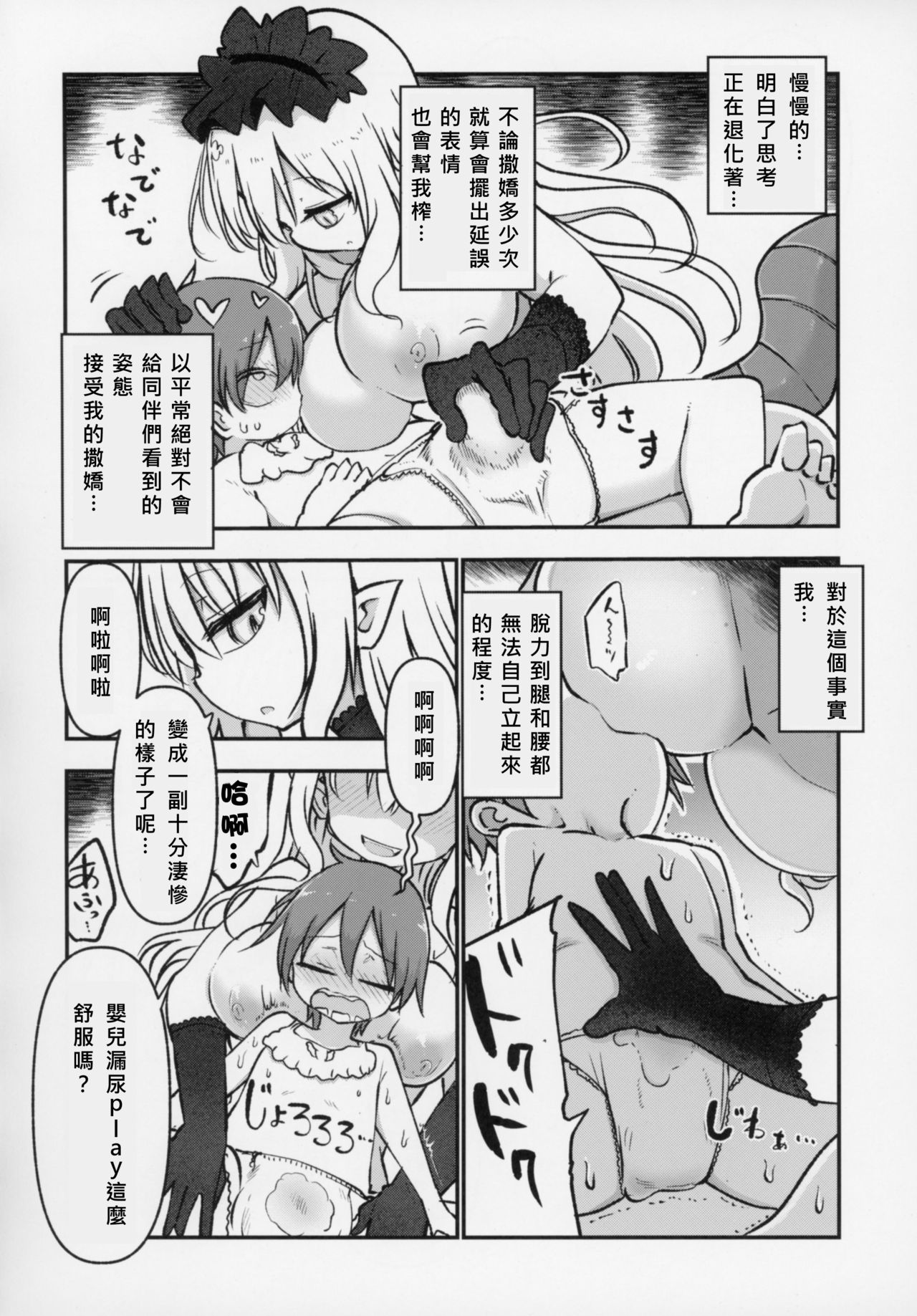 Mei ni Onedari Shihoudai - Page 14