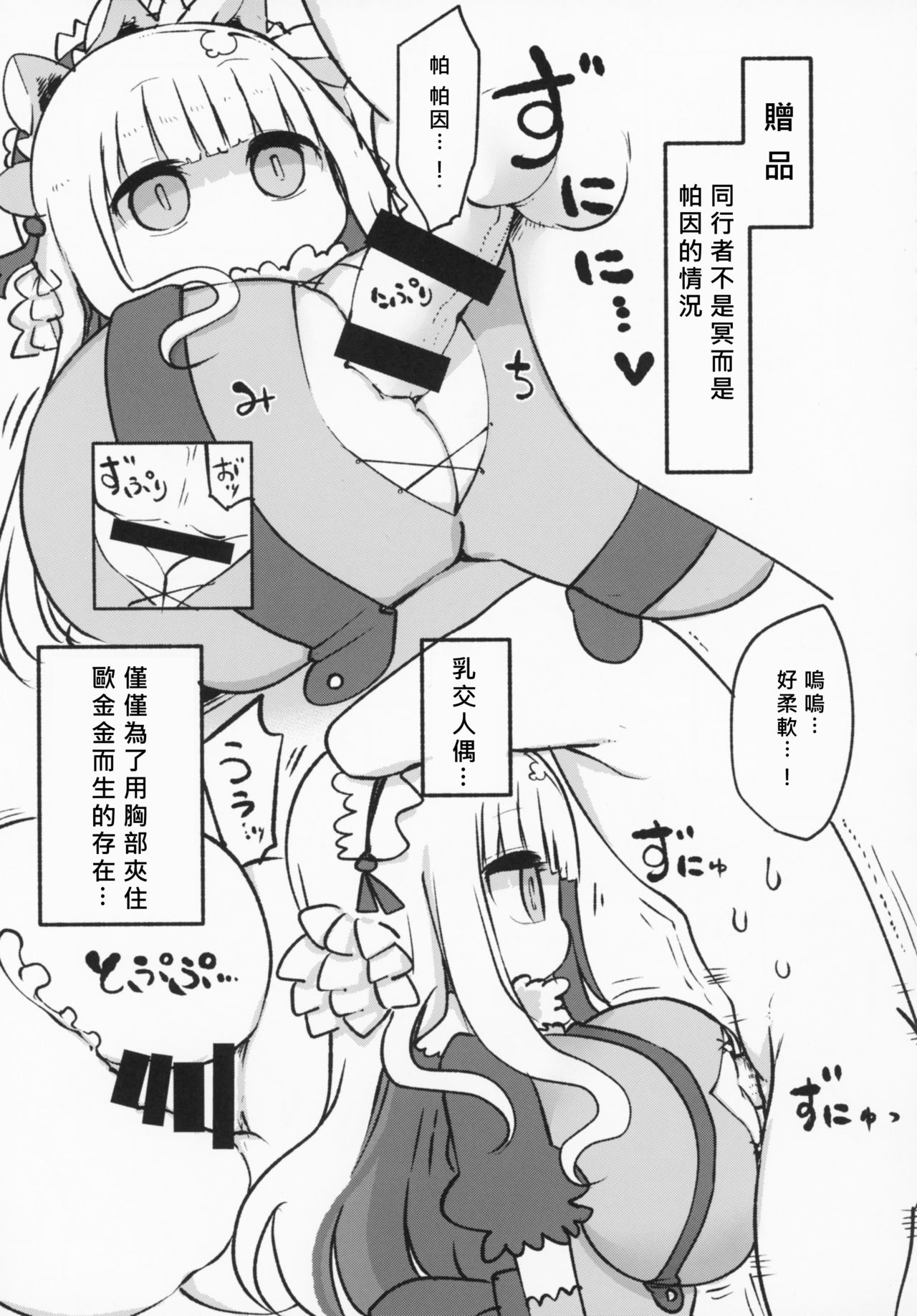 Mei ni Onedari Shihoudai - Page 17