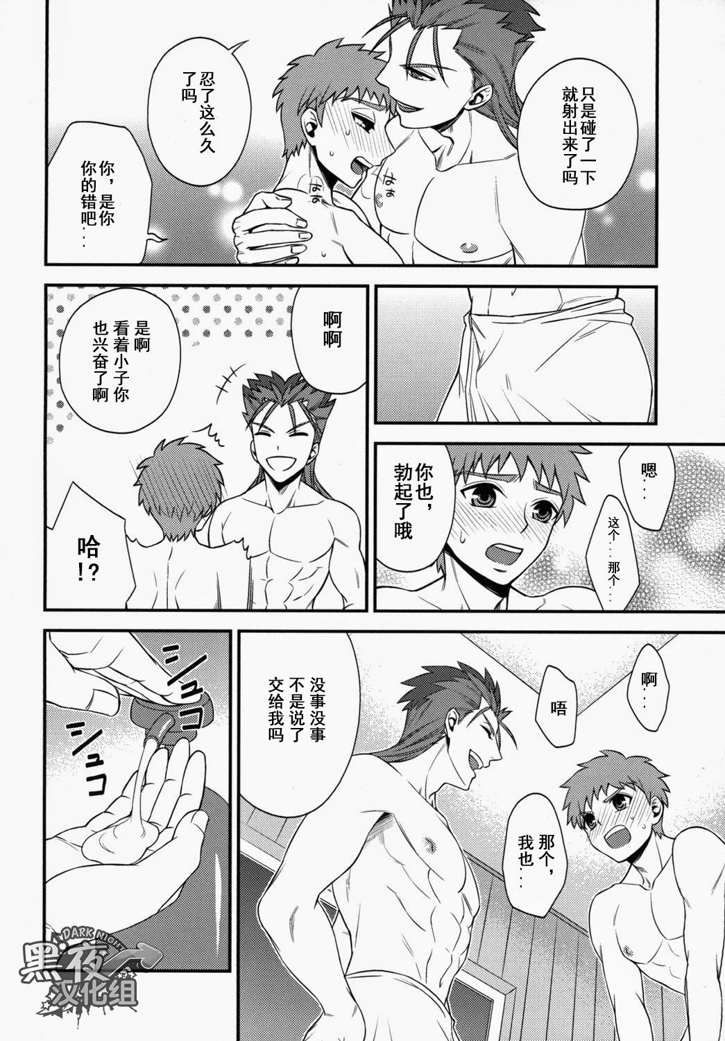 Shiroi Yukemuri Horoyoi Tsukiyo | 白汤迷雾月夜撩人 - Page 19