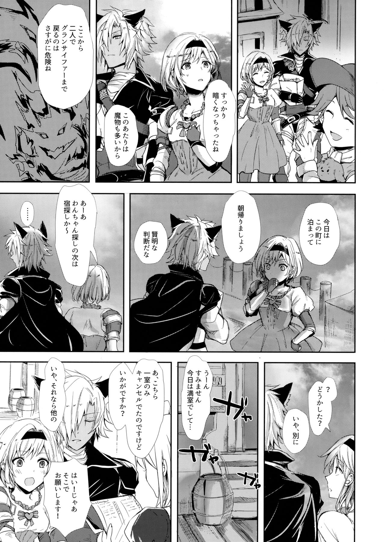 Konya wa Mate. ga Dekinai - Page 10