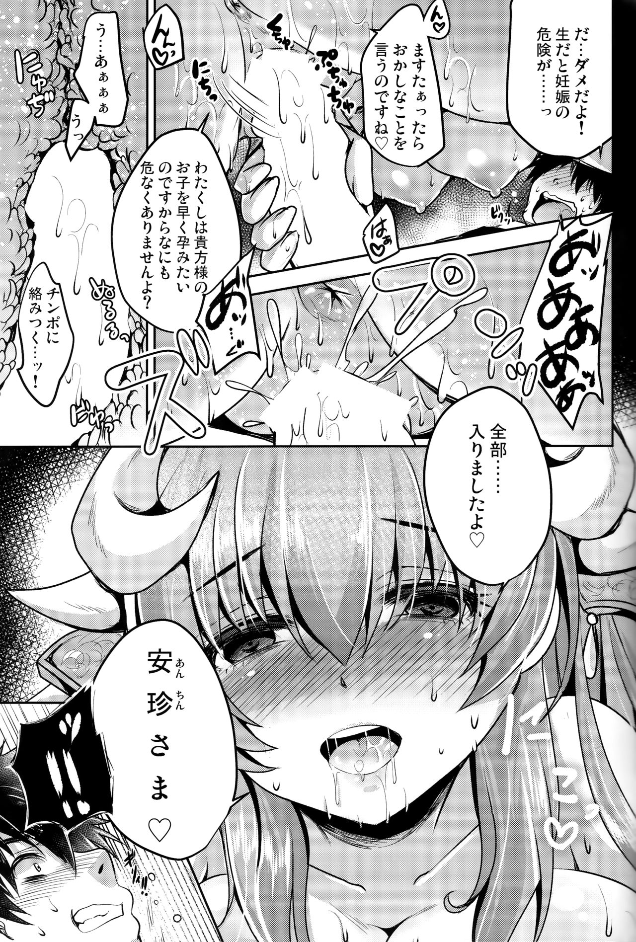 Dokusenyoku - Page 10