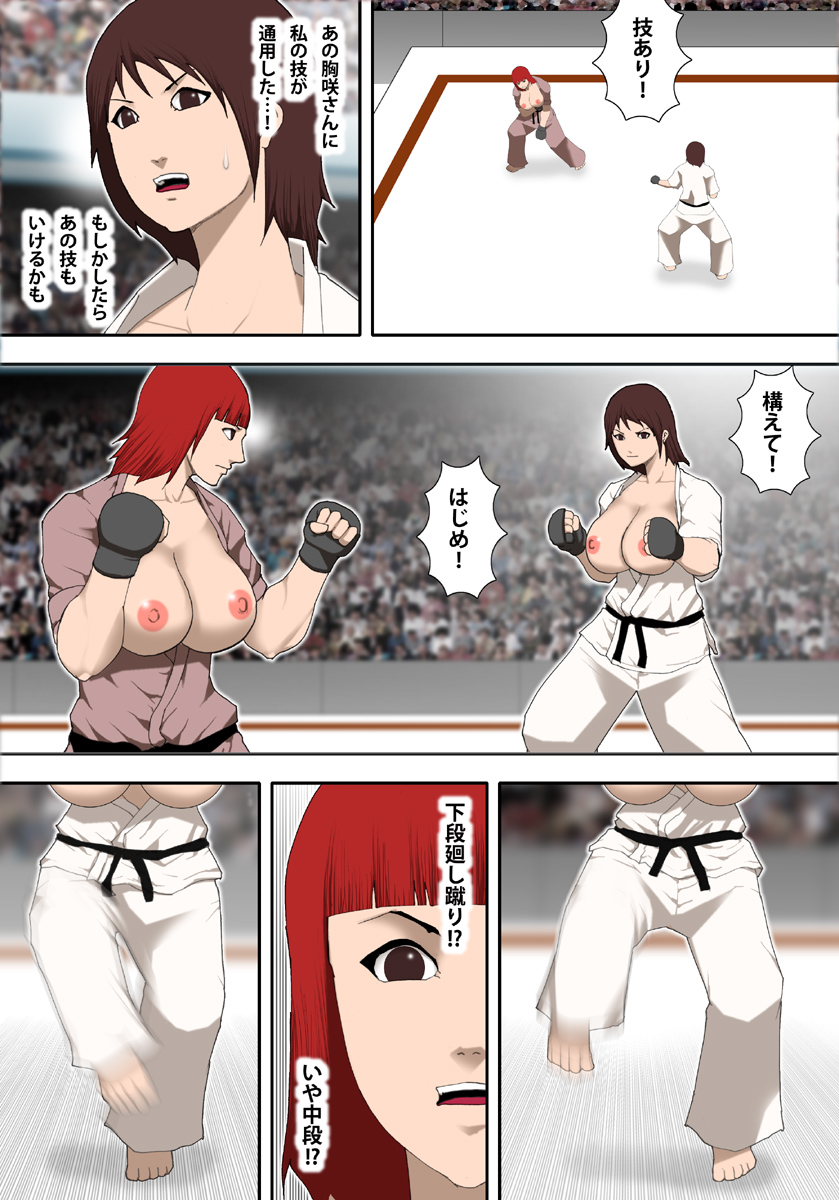 Oppai Karate - Page 9