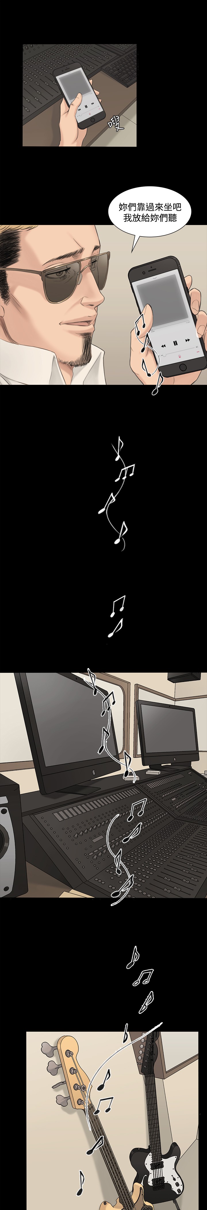 制作人 Ch.1[Chinese]中文 - Page 14