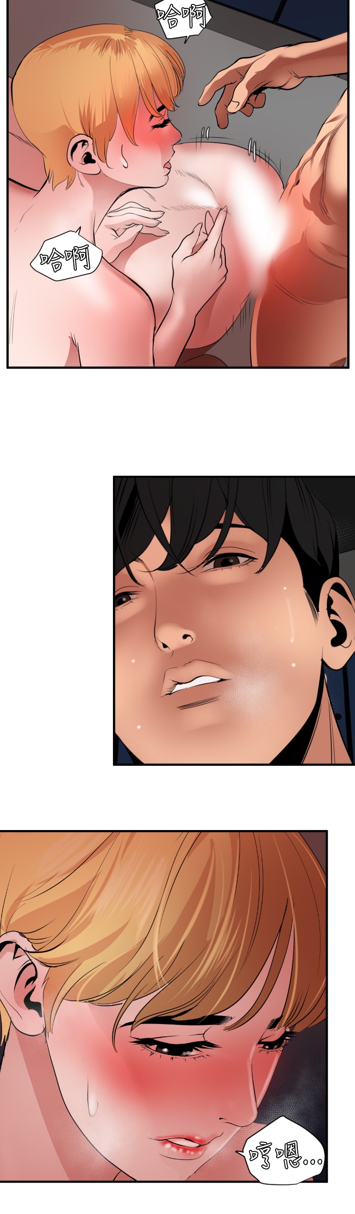 Desire King 欲求王 Ch.41~50 - Page 120