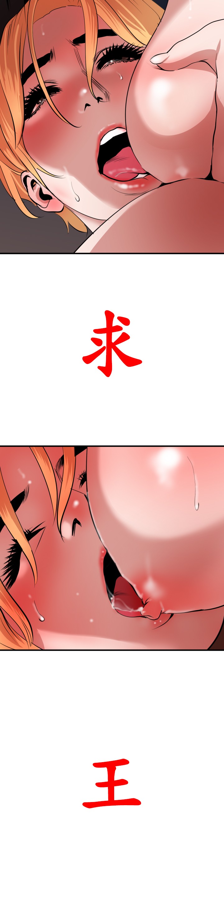 Desire King 欲求王 Ch.41~50 - Page 135