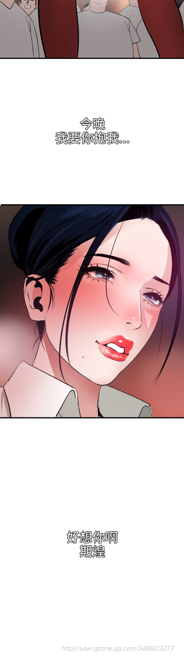 Desire King 欲求王 Ch.41~50 - Page 143