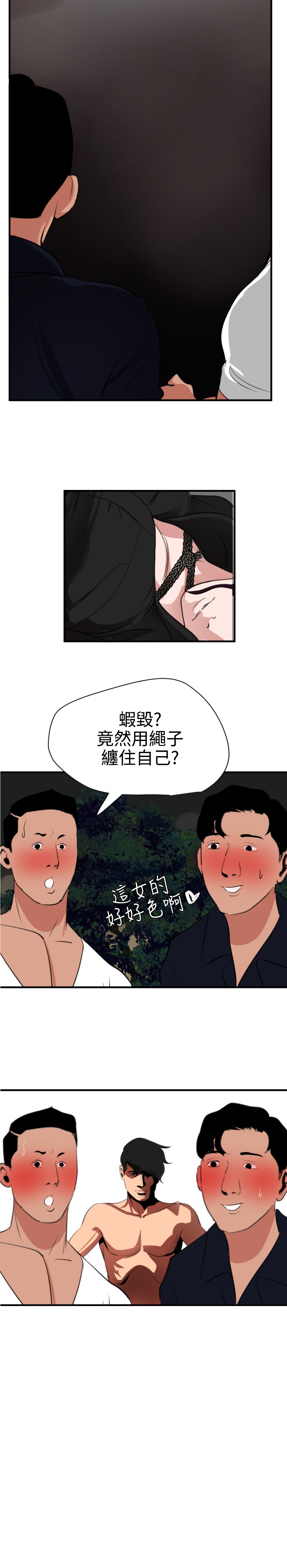 Desire King 欲求王 Ch.41~50 - Page 182